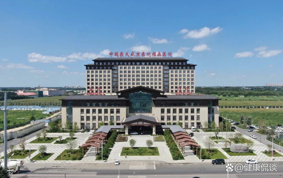 中国医科大学附属盛京医院沈阳雍森医院