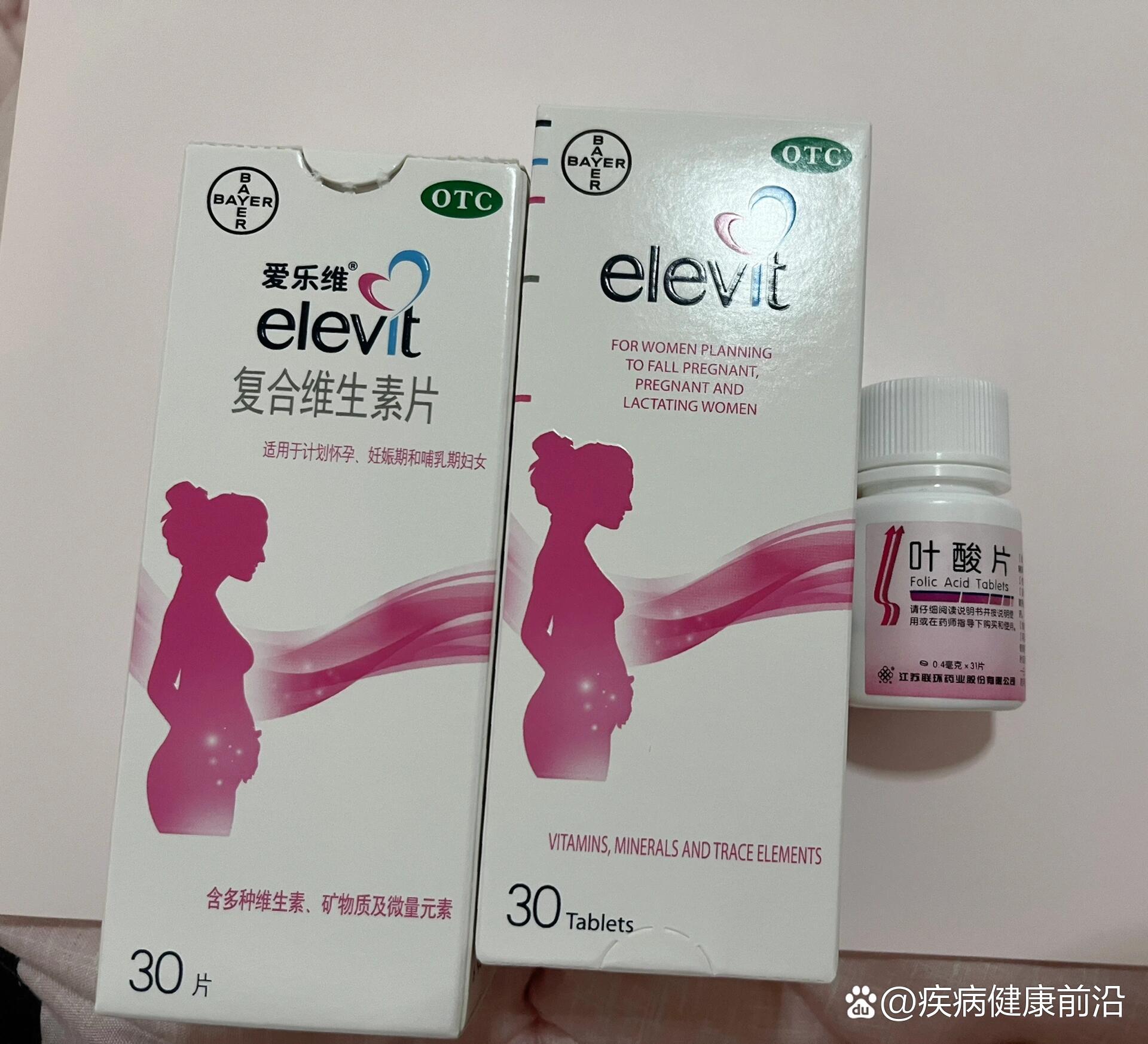 叶酸的照片图片