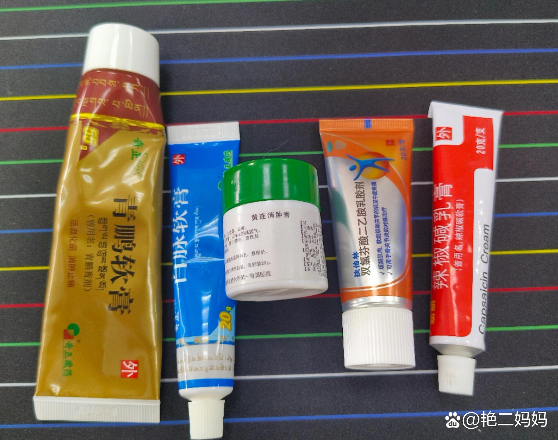 我买过的腱鞘炎药膏合集