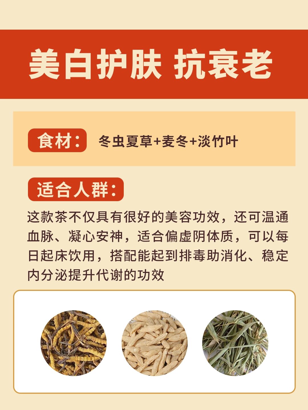 一周养生不重样6015快喝这杯冬虫夏草养生茶