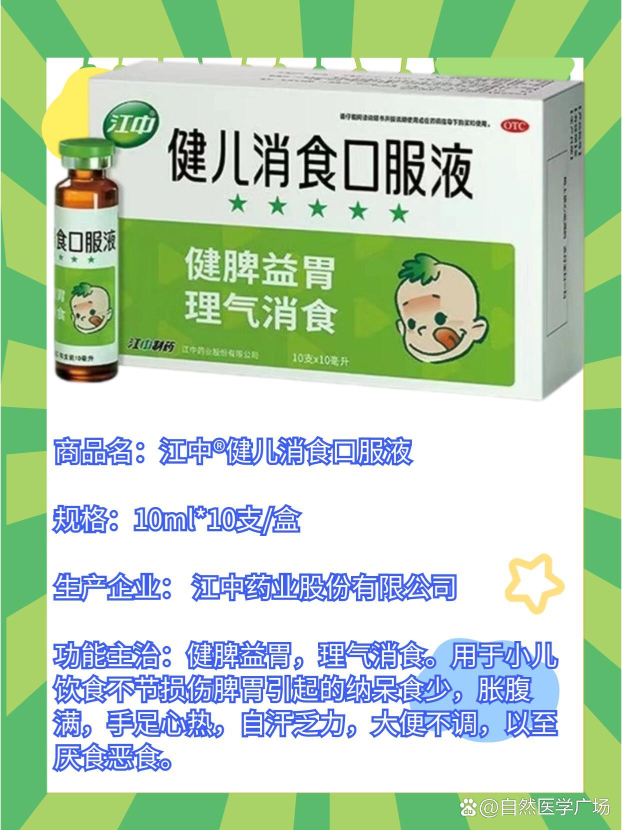 消食理气颗粒成分图片