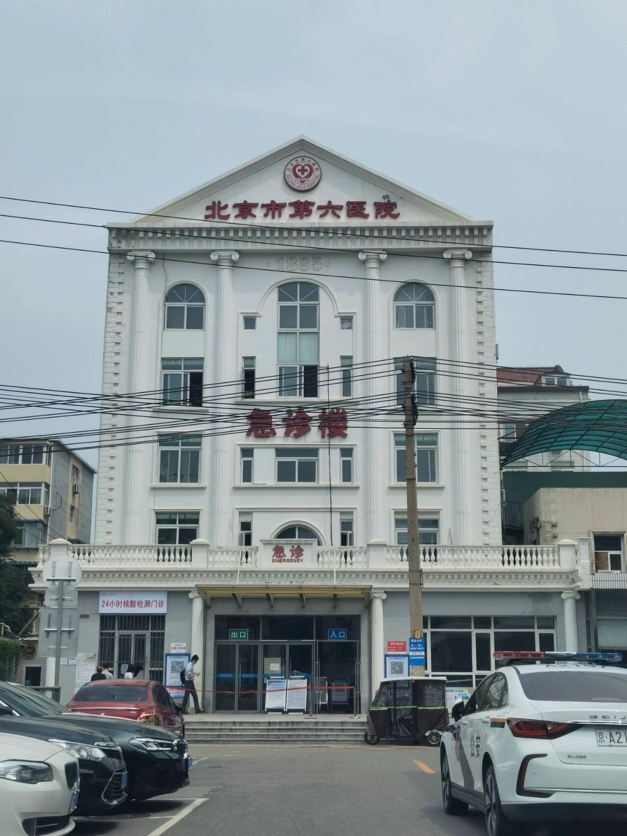 关于北京协和医院、全程透明收费号贩子专家预约代挂的信息