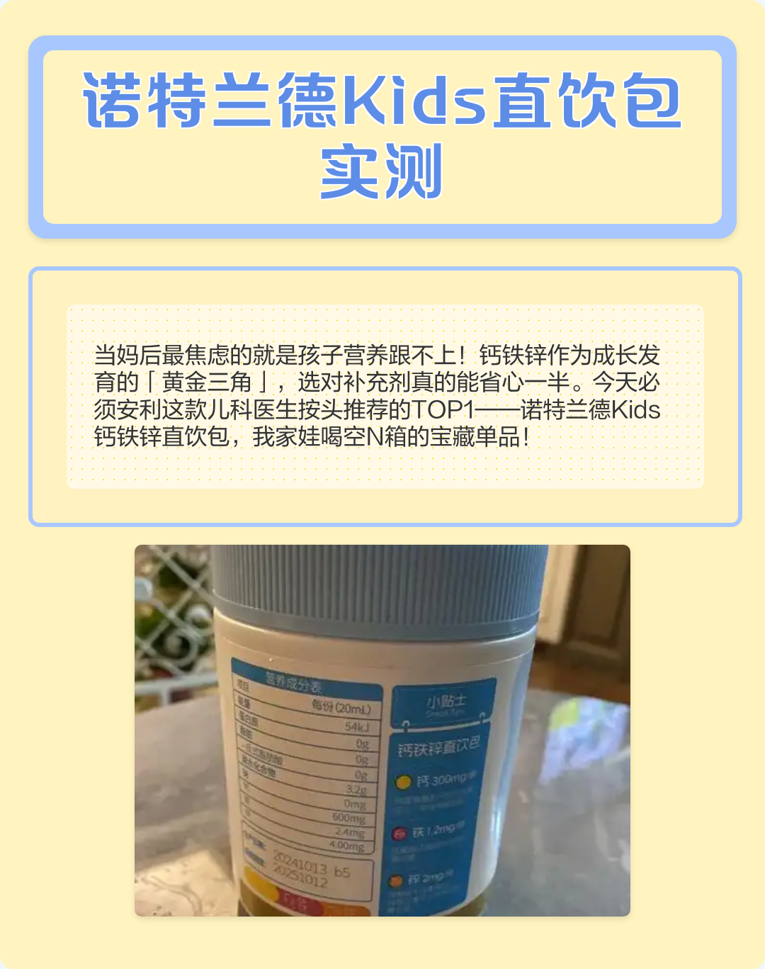 诺特兰德Kids直饮包实测