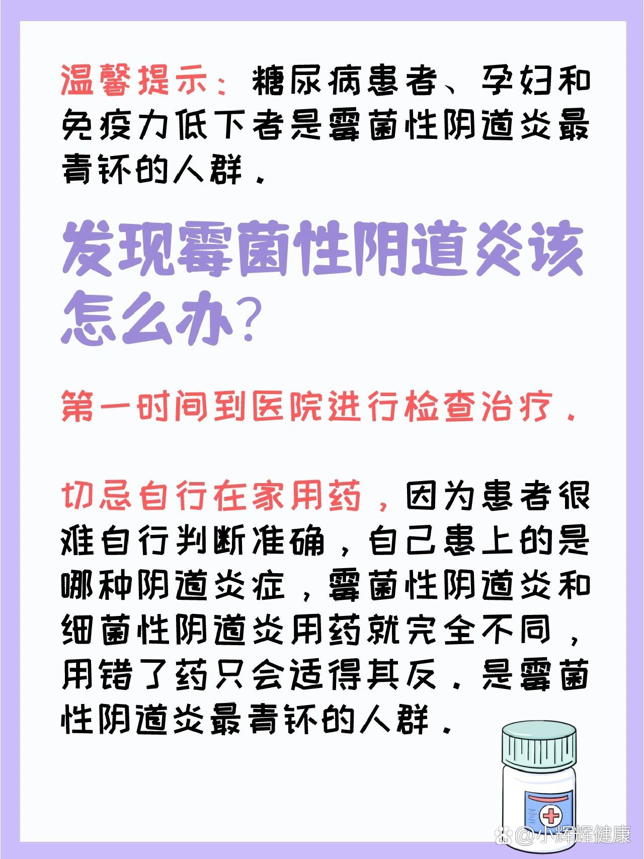 豆腐渣白带又开始频繁作乱