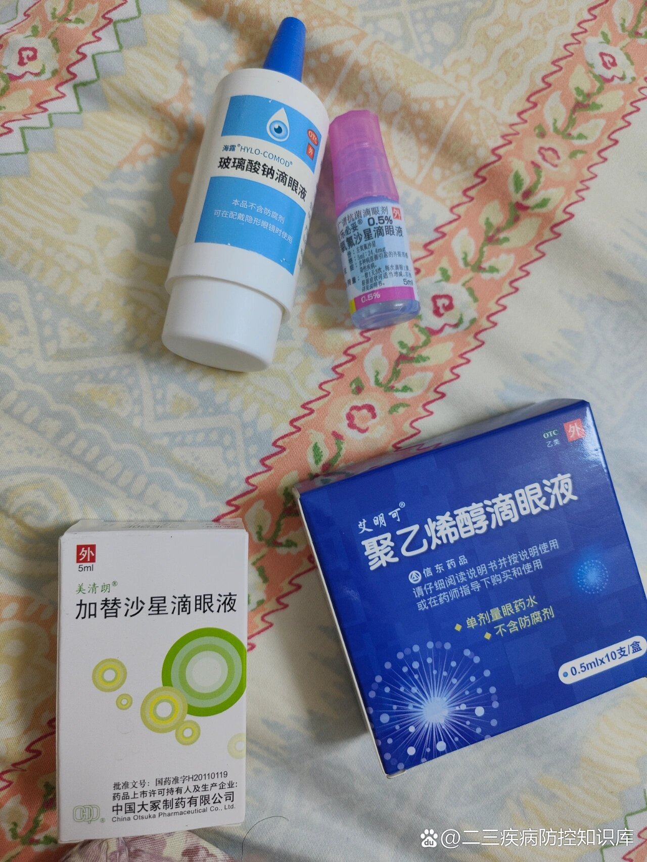 因为疼,感觉眼球都肿了,急忙自己滴了海露和可乐必妥的左氧氟沙星