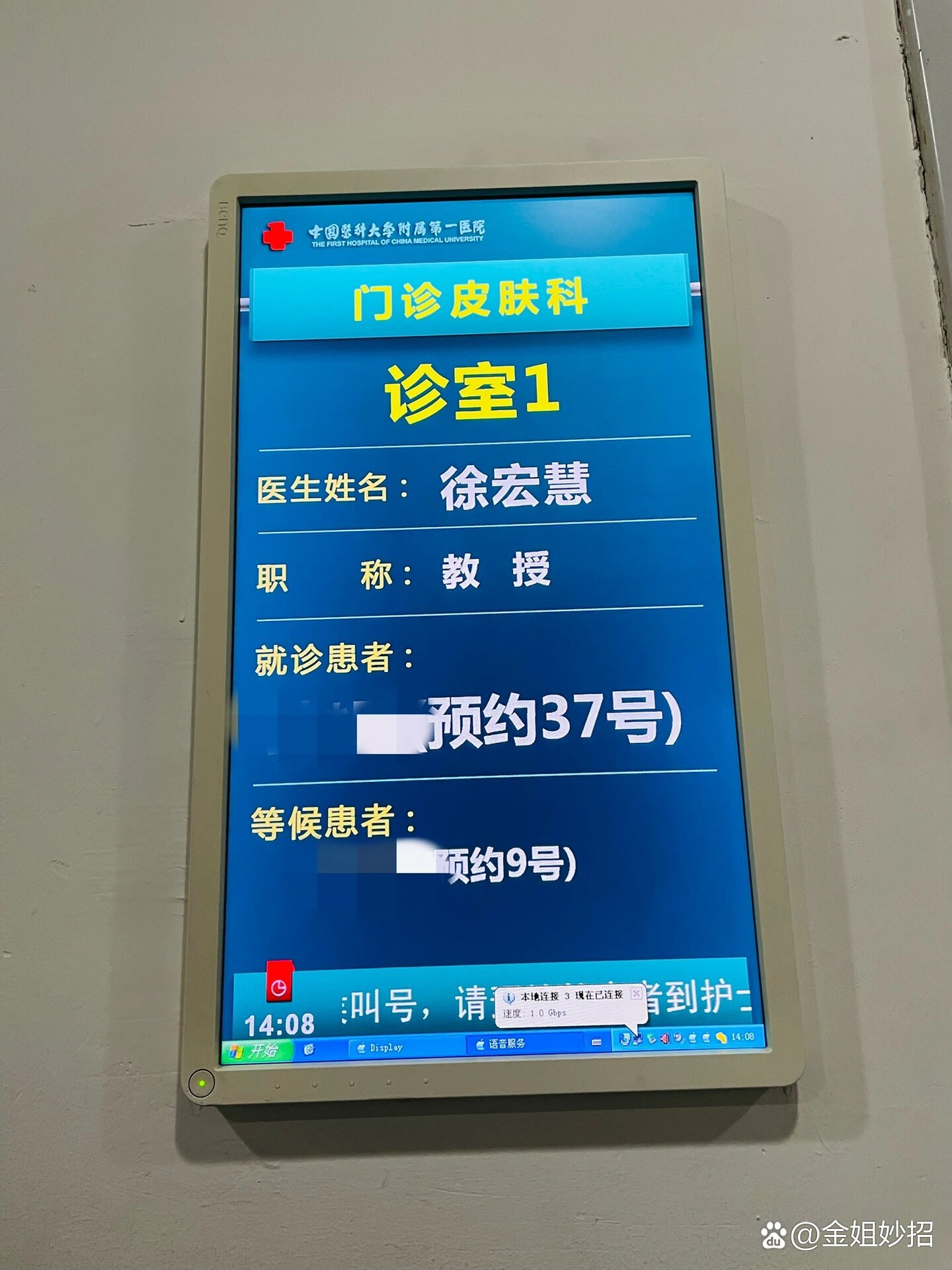 关于大学第一医院