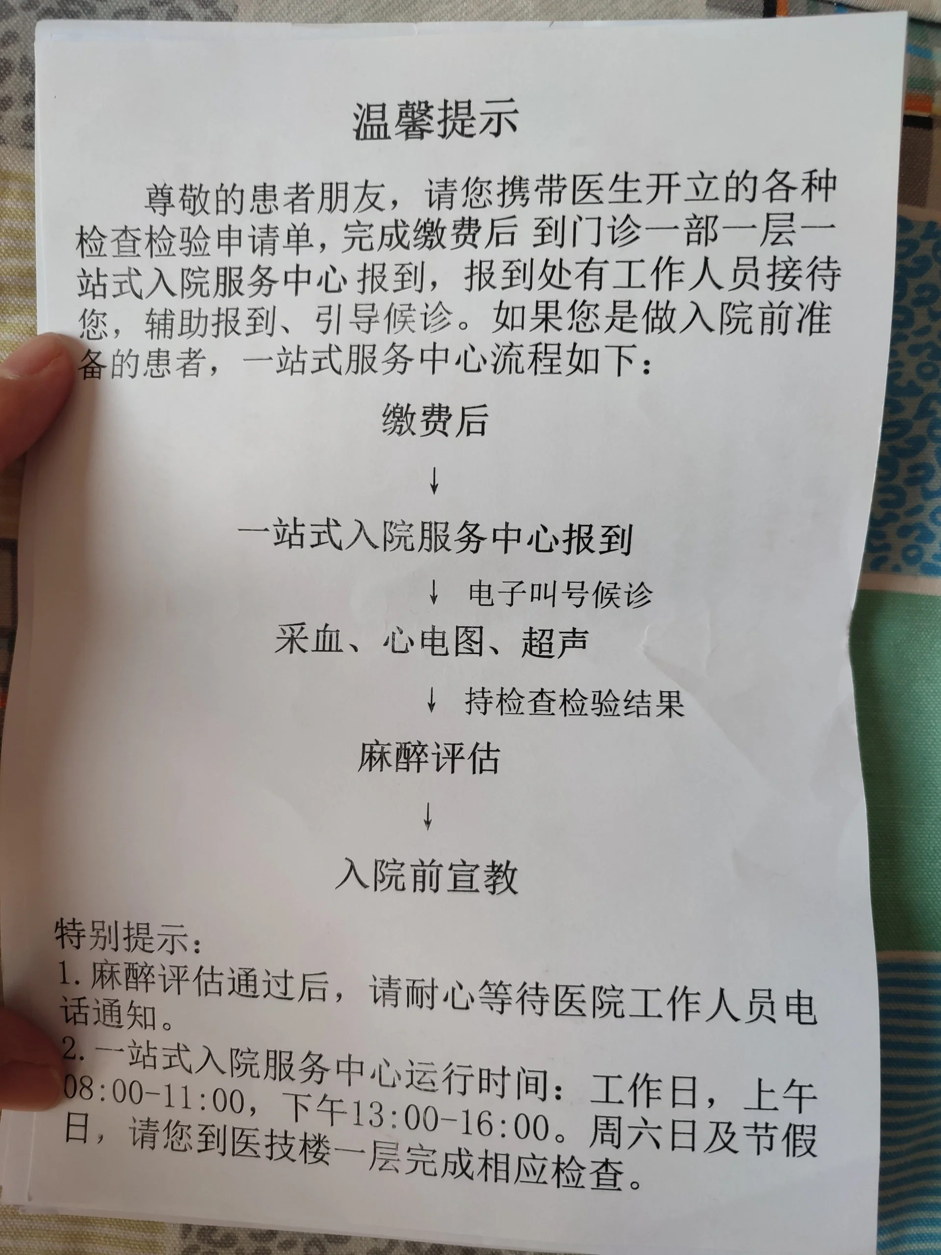 北京天坛医院、通州区黄牛票贩子号贩子挂号电话的简单介绍