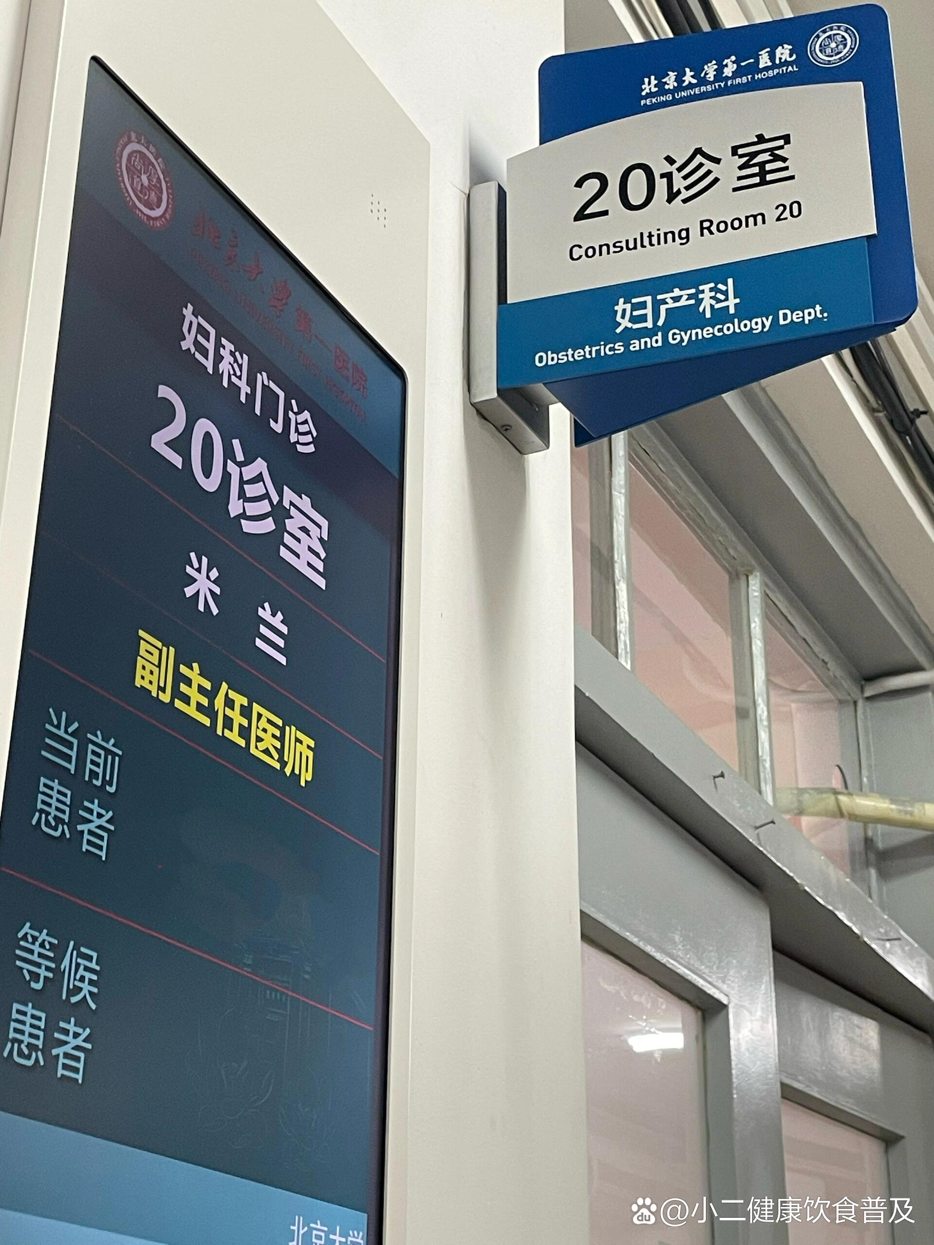 包含北京大学第一医院检查陪护加挂号儿童看病专人照看，家长格外放心的词条