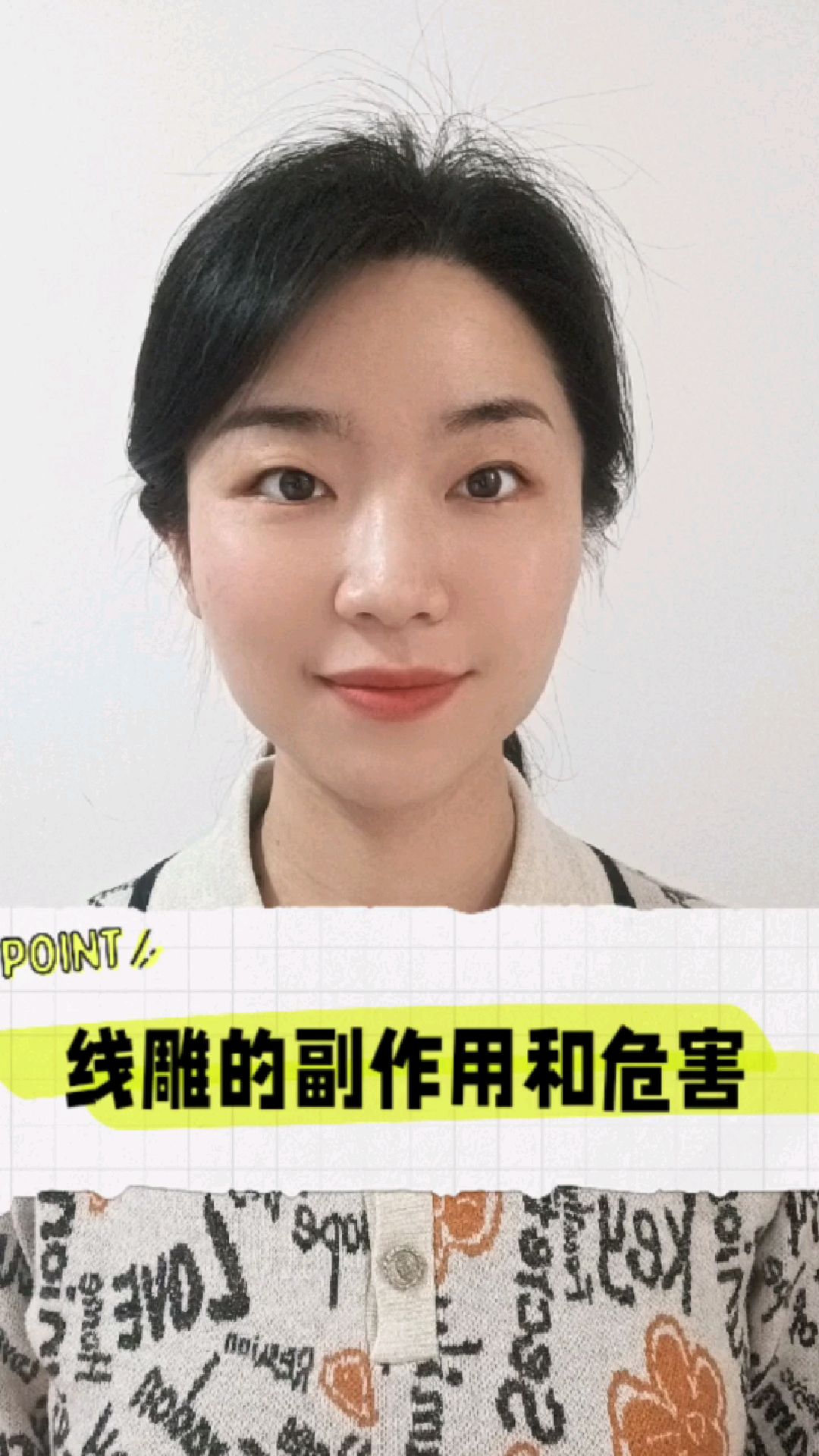 线雕的副作用和危害