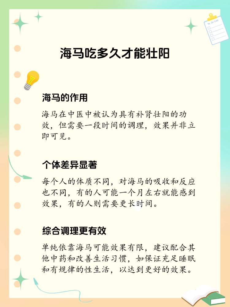一分钟见效壮阳的方法(坚硬如铁的中药第一名)