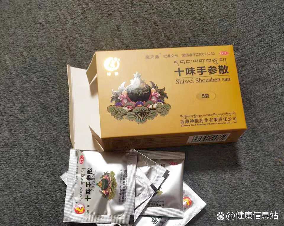 十味手参散