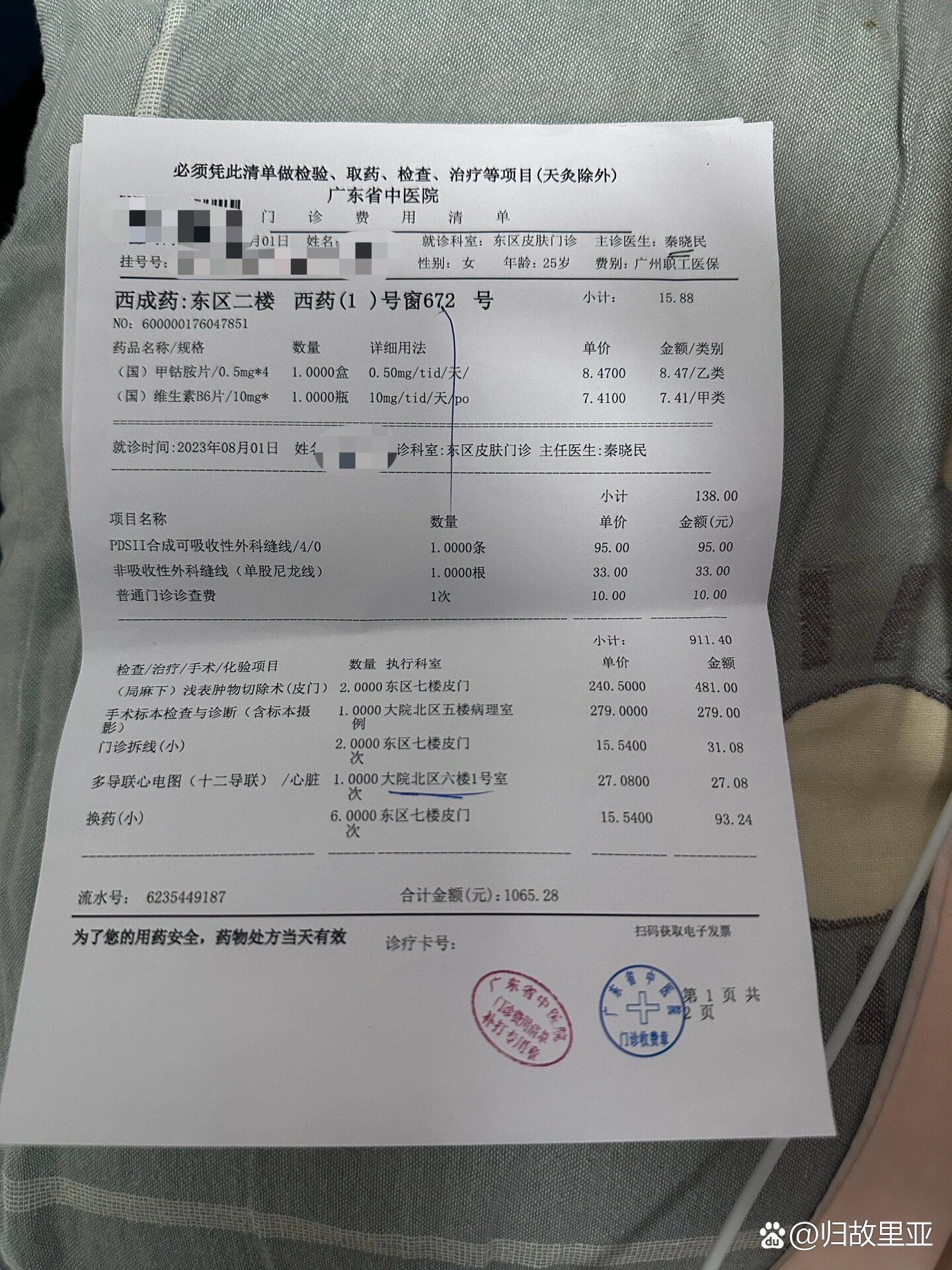西苑医院全程代诊含挂号医保报销全程指导，手续简便快捷的简单介绍