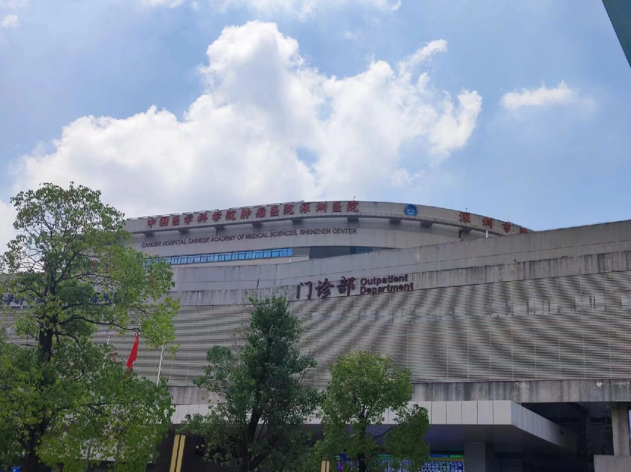 医学科学院肿瘤医院号贩子电话_支持医院取号全程跑腿!重点学科的简单介绍