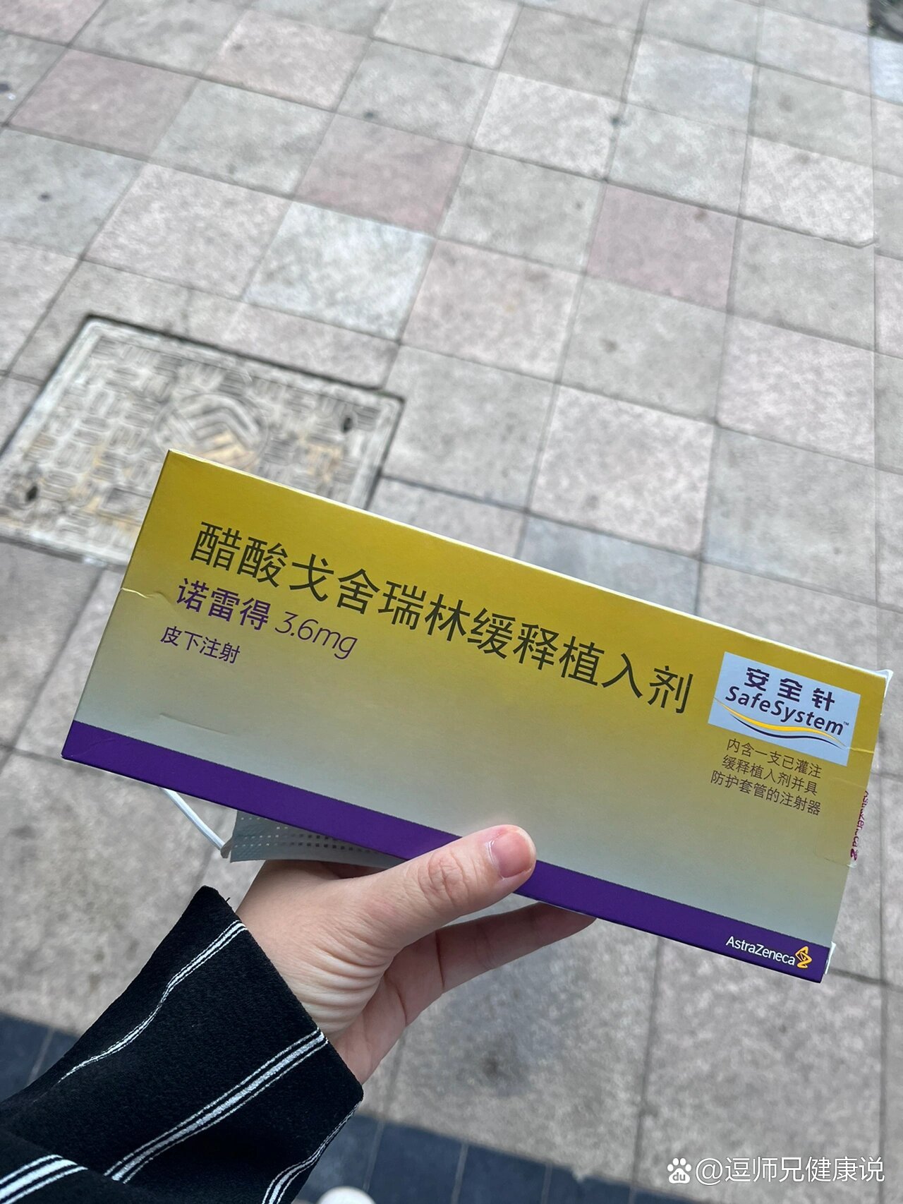 诺雷得戈舍瑞林图片