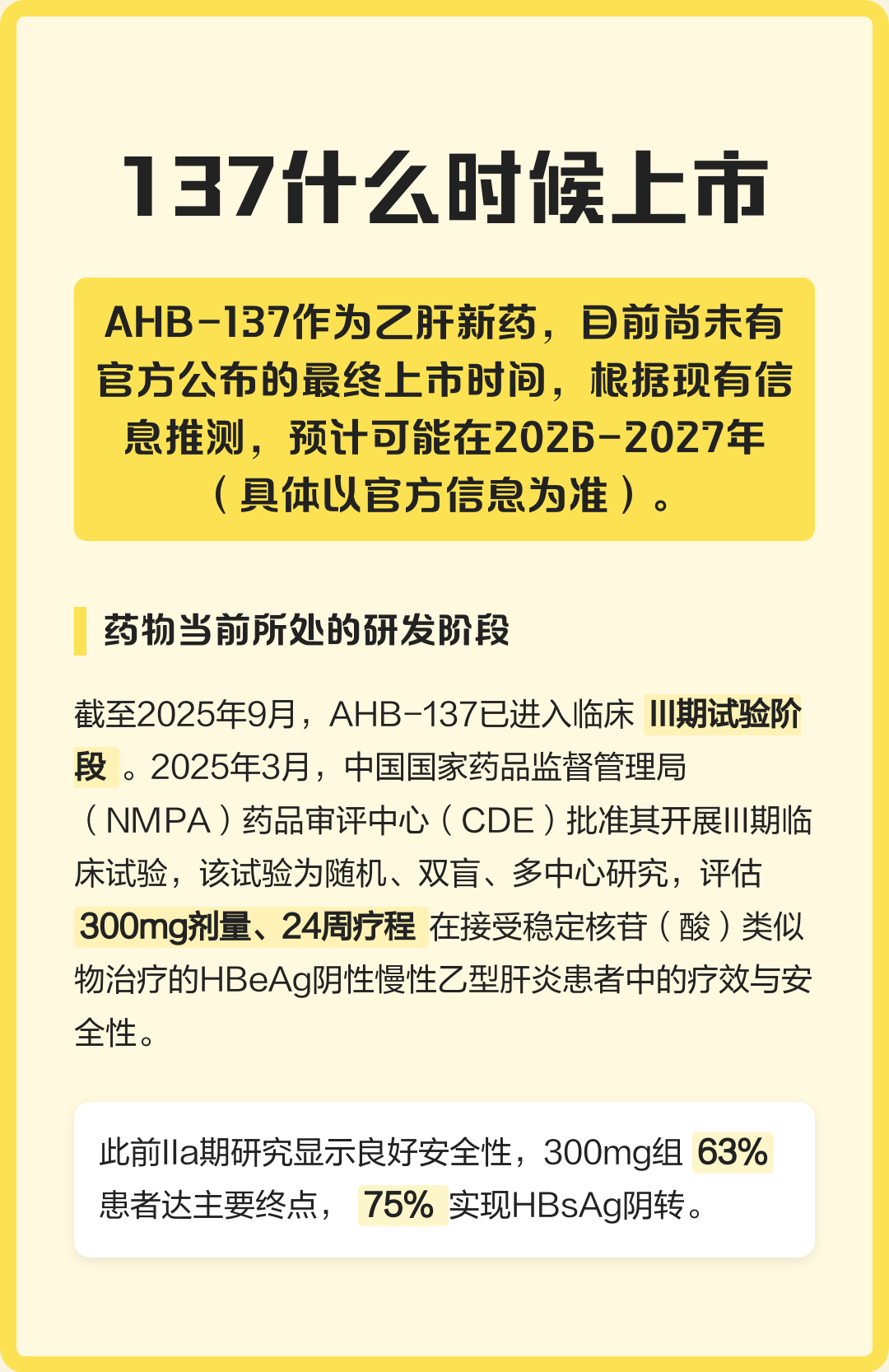 137什么时候上市