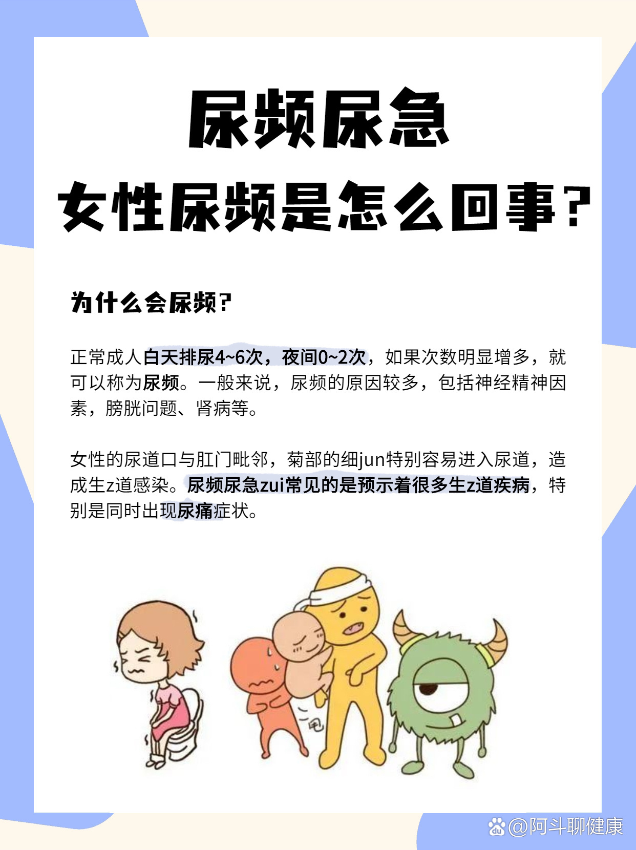  p>05尿频尿急?女性尿频怎么回事?