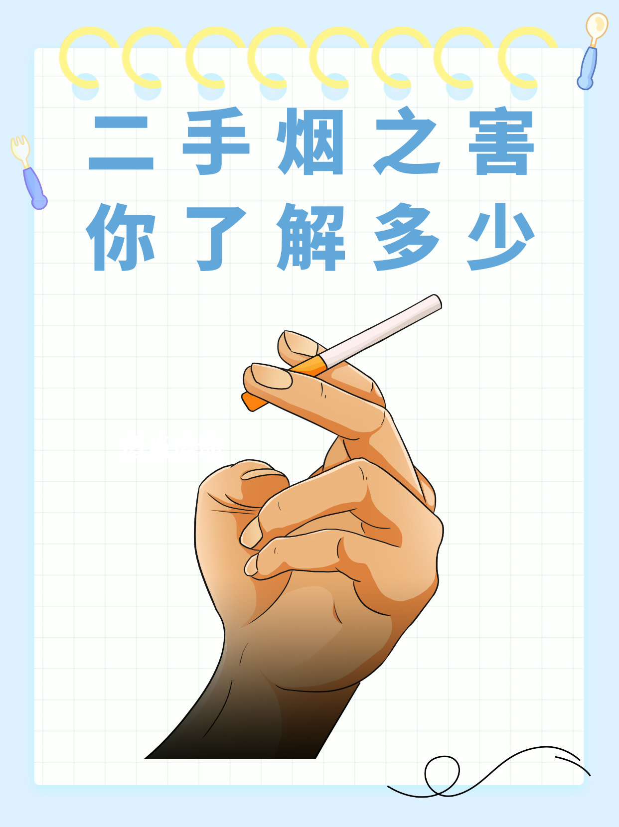 二手烟之害,你了解多少?