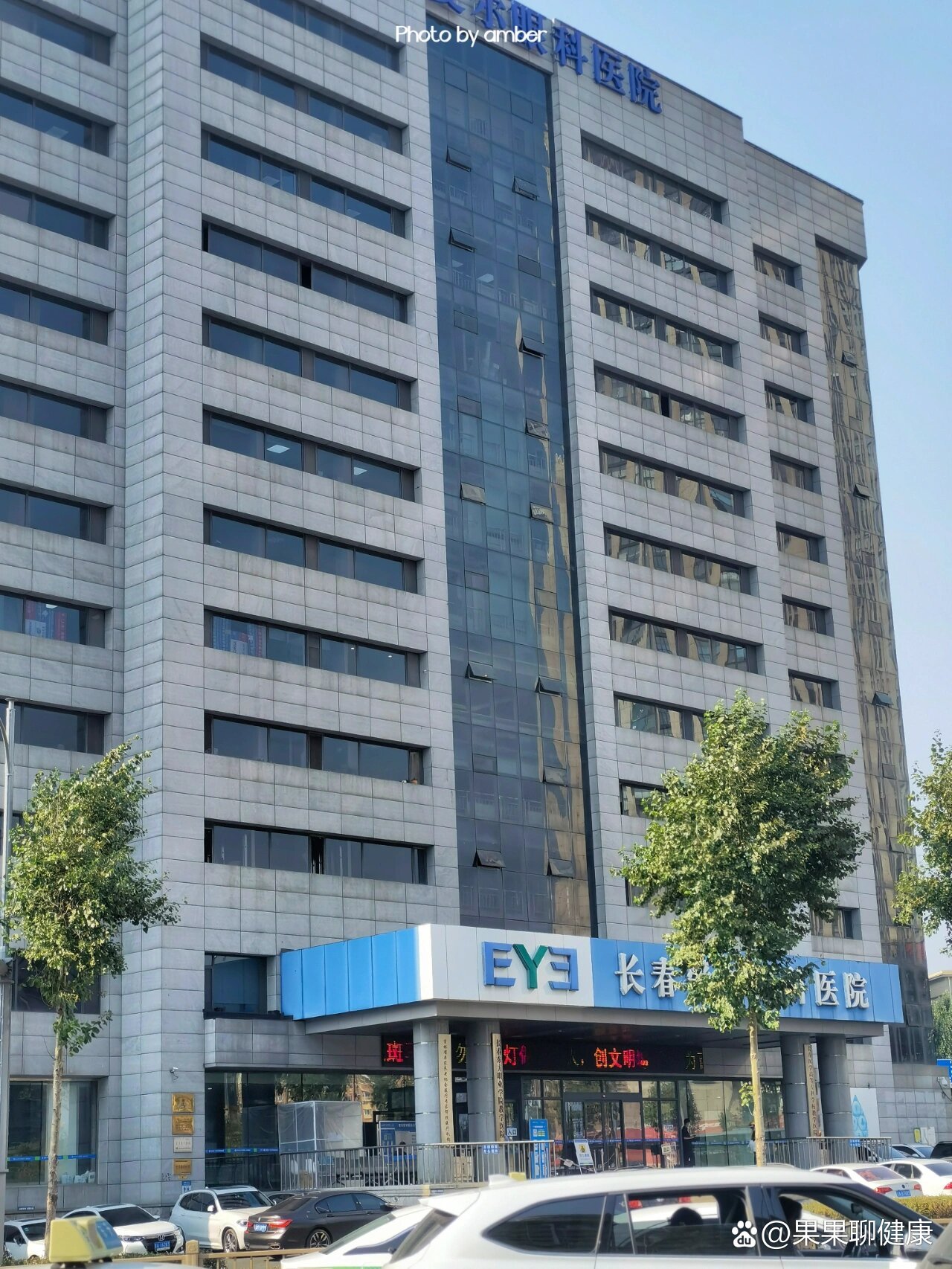 长春爱尔眼科医院98近视眼手术首选7815