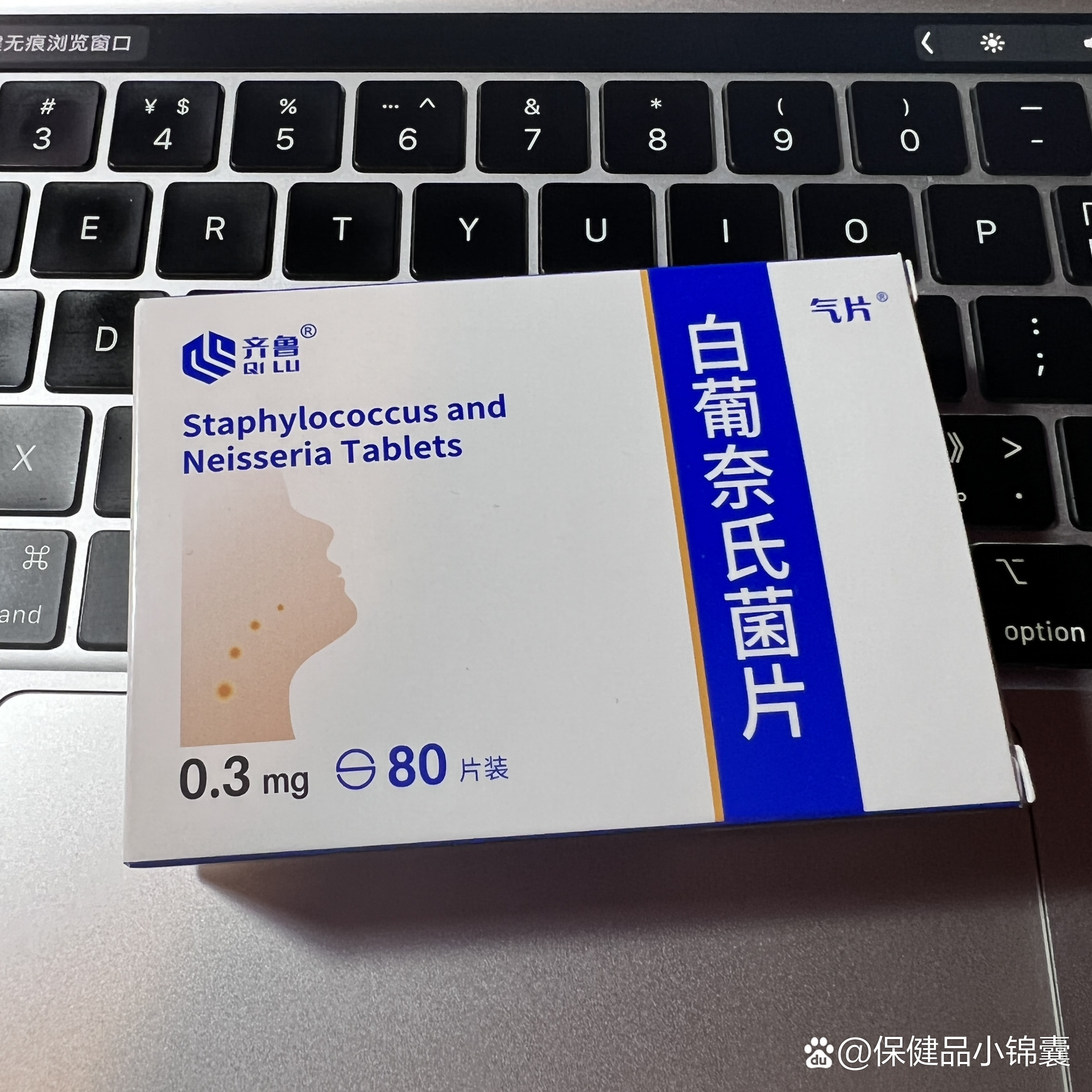 杨康后有痰咳嗽吃白葡奈氏菌片