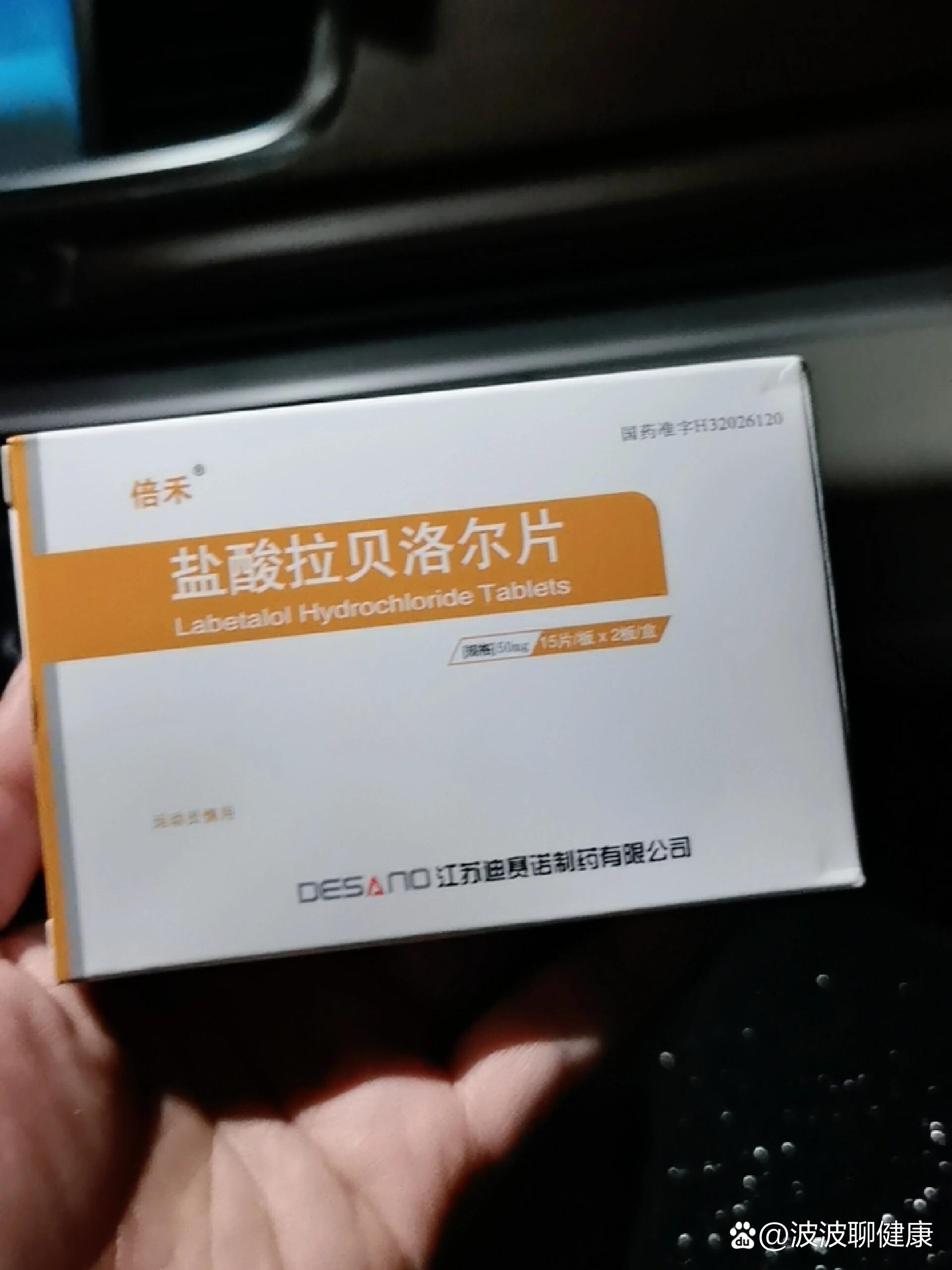 哺乳期高血压大家吃的什么药,160 110,眼眶涨疼的