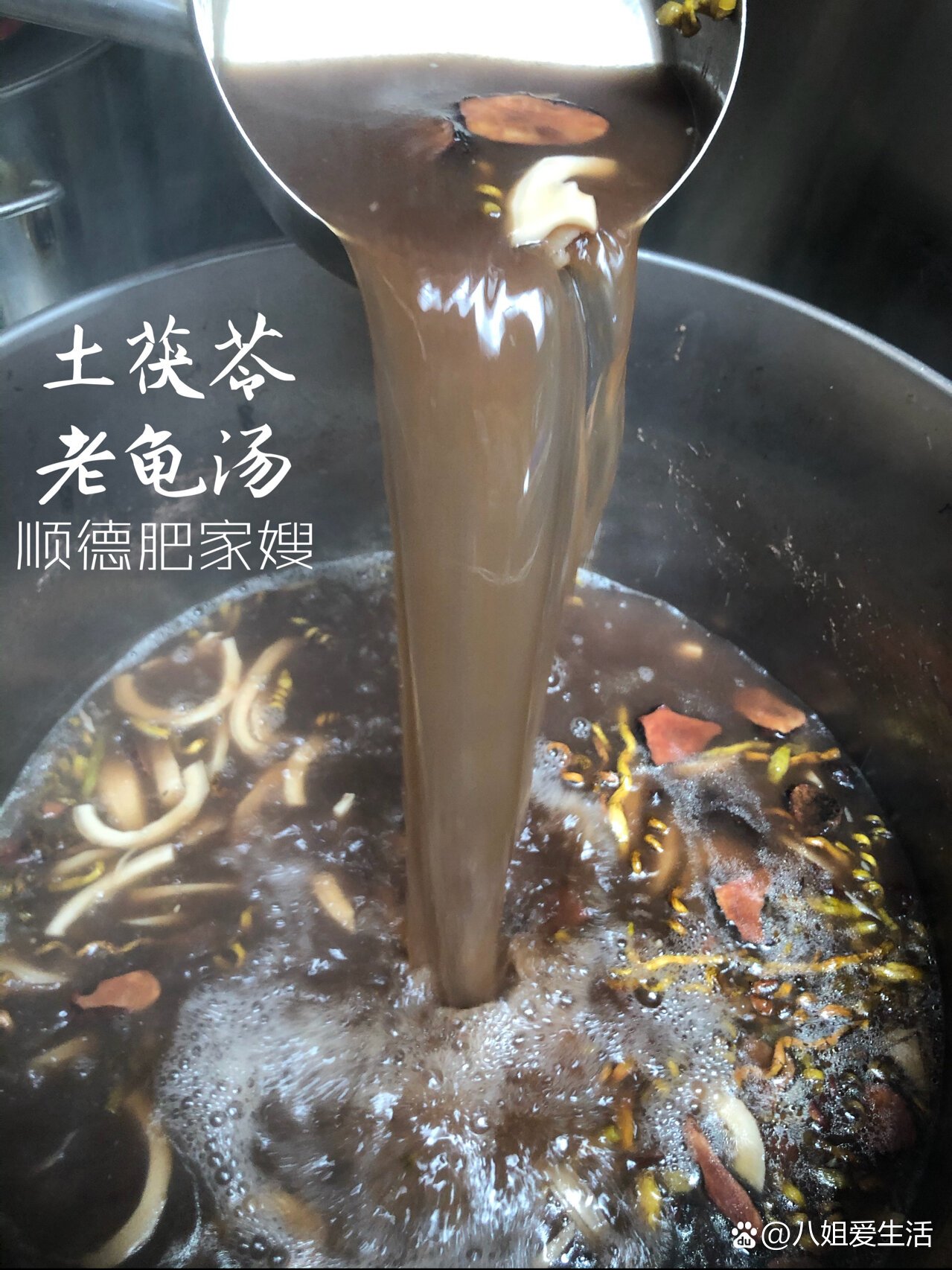 深层排毒～土茯苓老龟汤