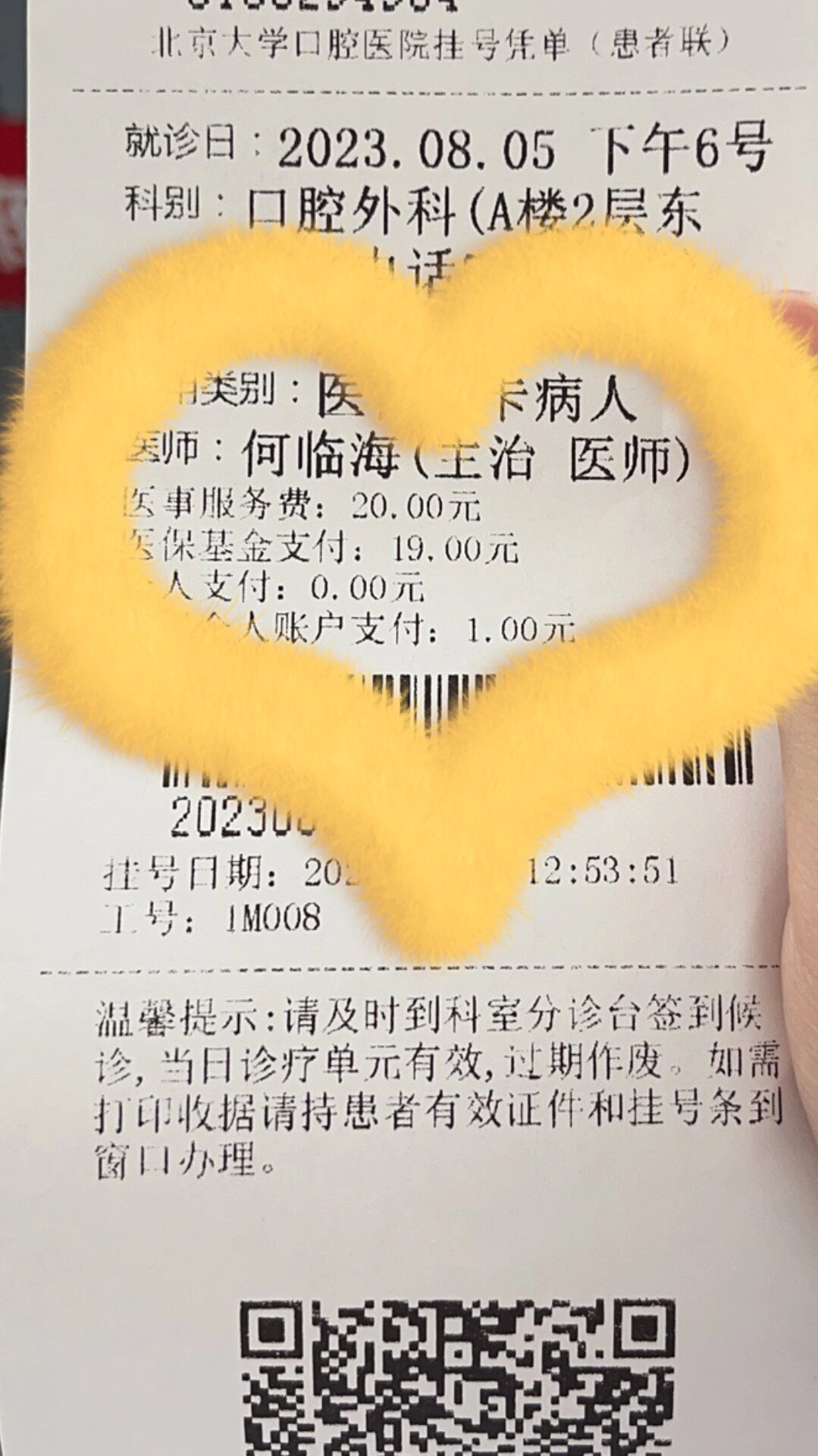 北大口腔醫(yī)院、朝陽(yáng)區(qū)號(hào)販子掛號(hào)，所有別人不能掛的我都能的簡(jiǎn)單介紹