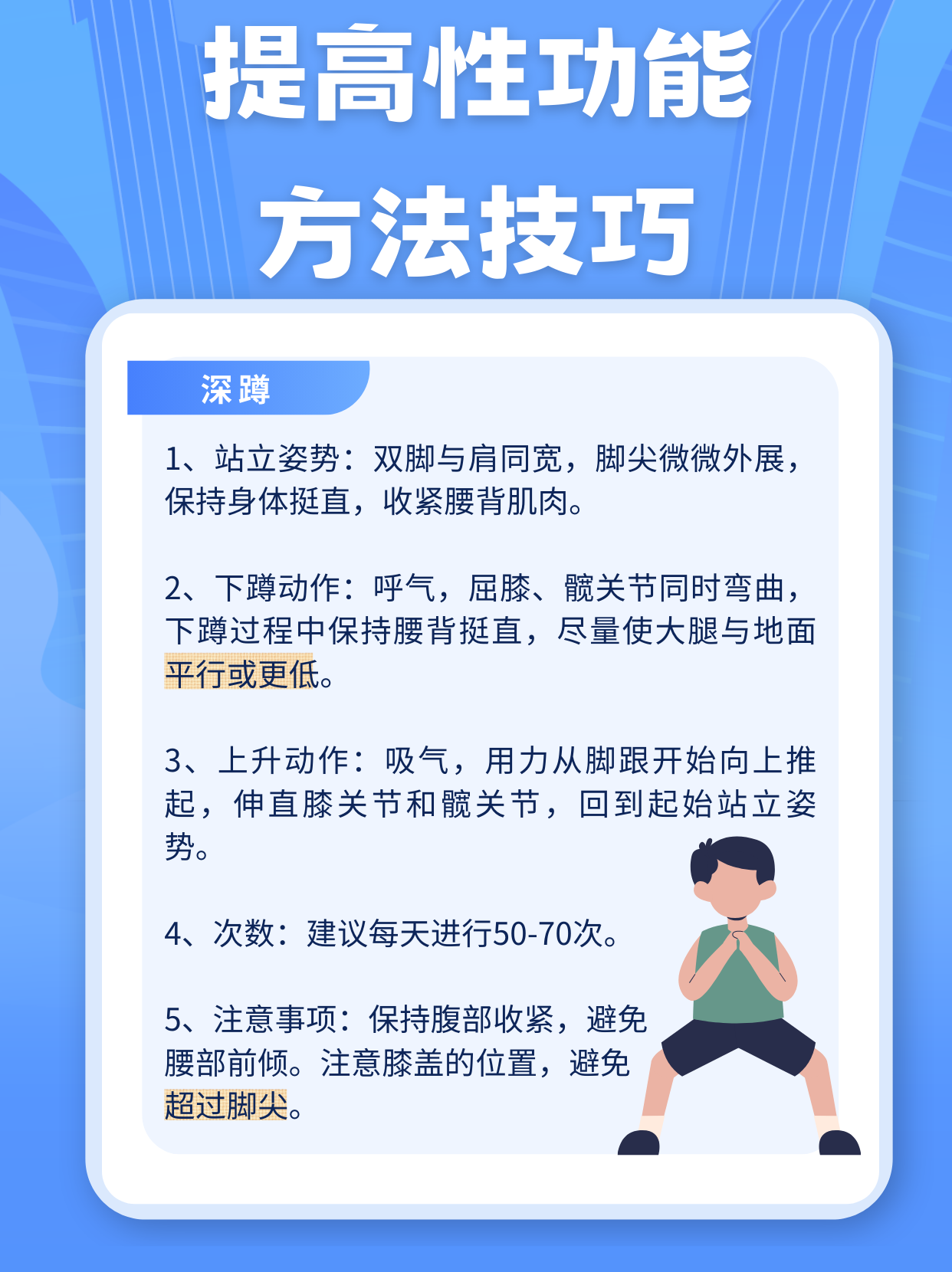 疏肝益阳胶囊能不能提高性功能?看这里就够了