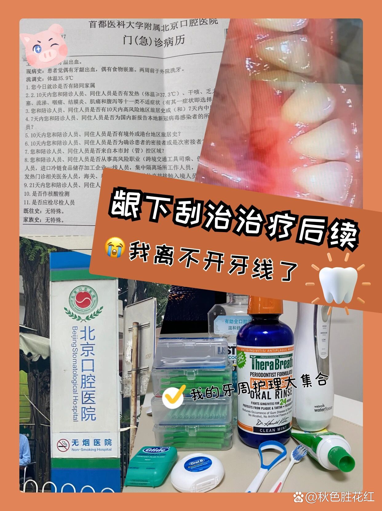 包含首都医科大学附属友谊医院特色医疗黄牛陪诊挂号的词条