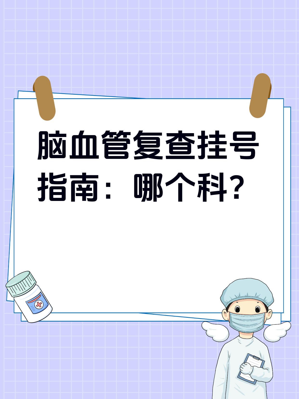 血糖高要挂号哪个科(血糖高挂号应该挂哪个)