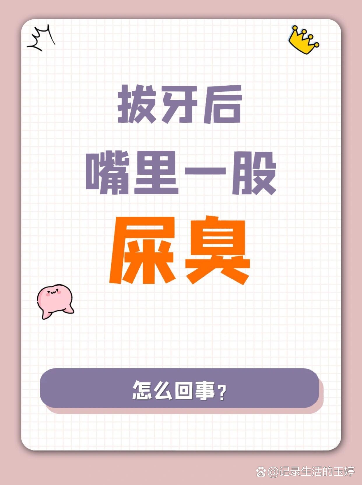 为什么屎臭 为什么屎臭