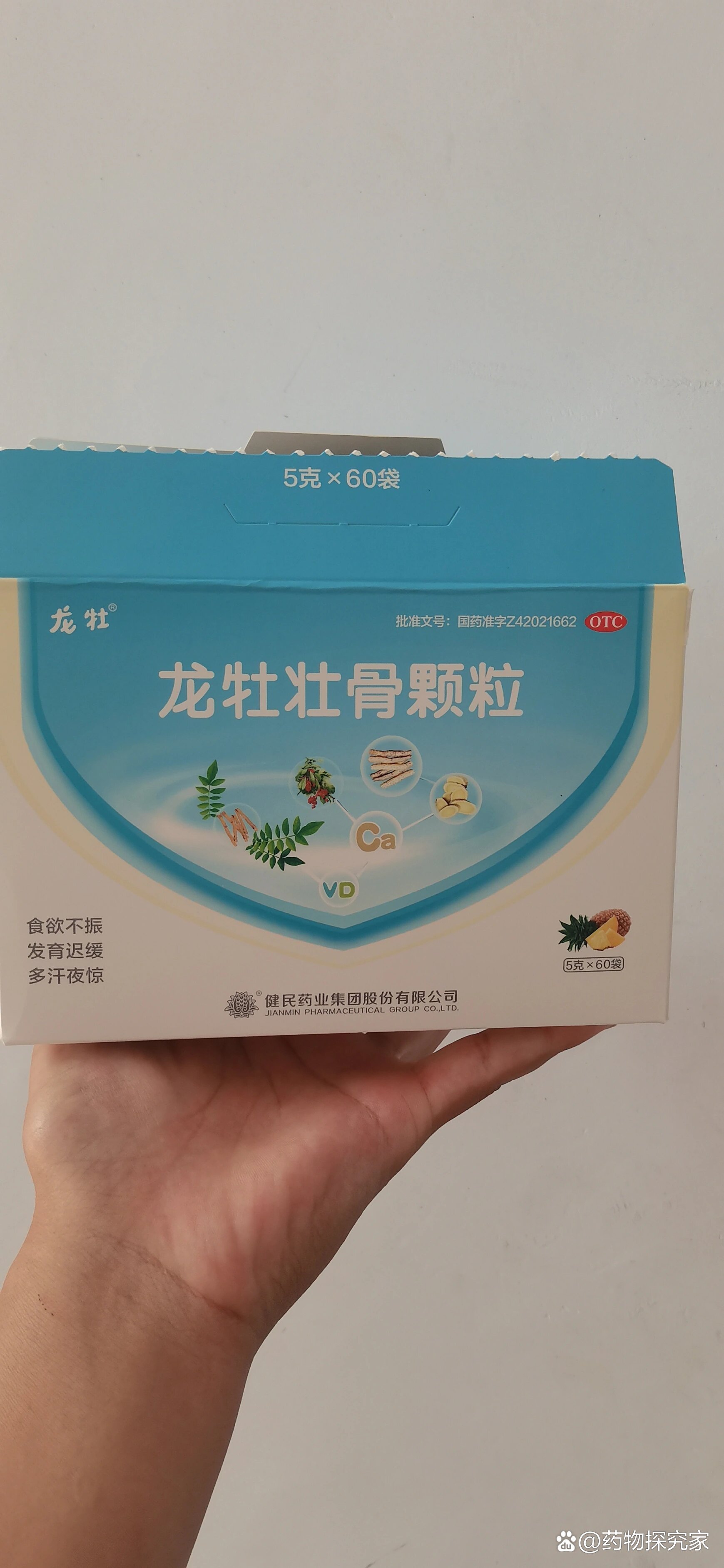 秋天到了,喝龙牡壮骨颗粒真的可以长高