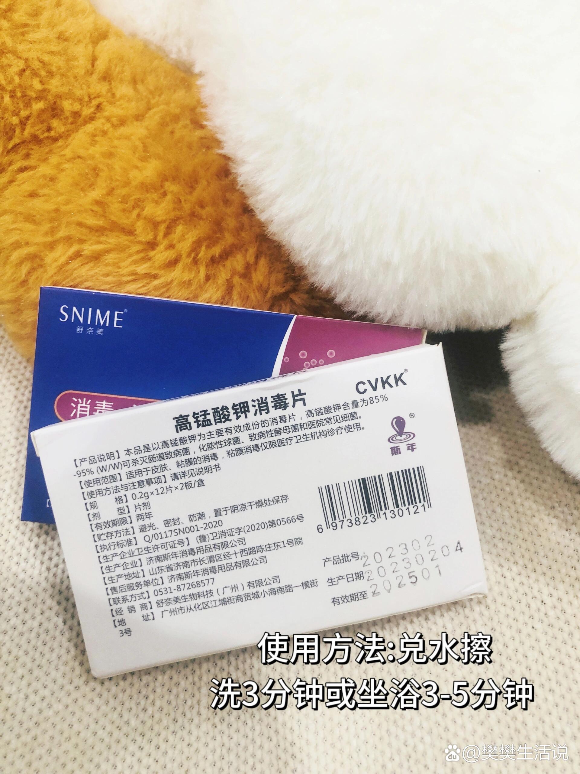  br>98 高锰酸钾消毒片,是用于皮肤感染,湿疹和妇科炎症治疗领域却