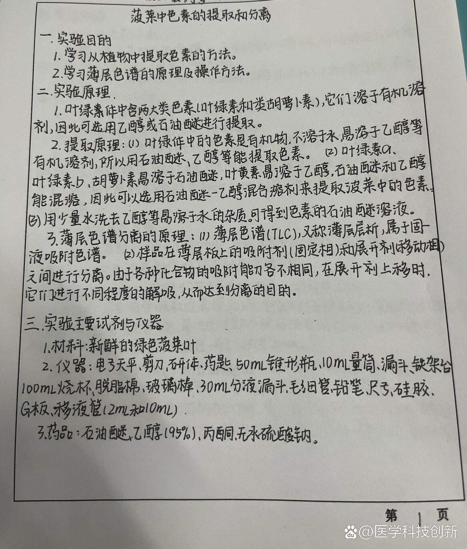 搜索引擎使用方法实验报告=搜索引擎原理及应用实训报告