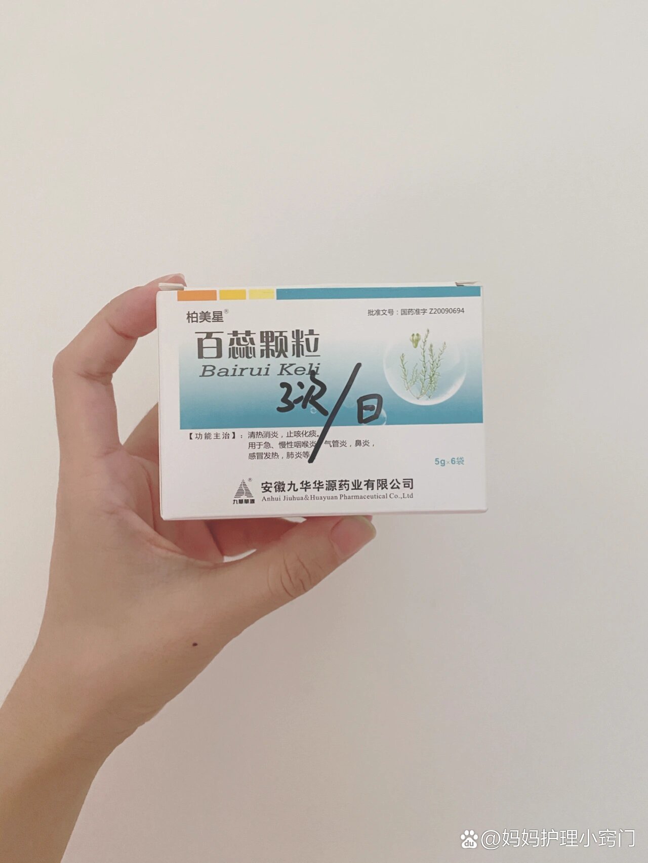 宝宝打喷嚏流鼻涕咳嗽特效药