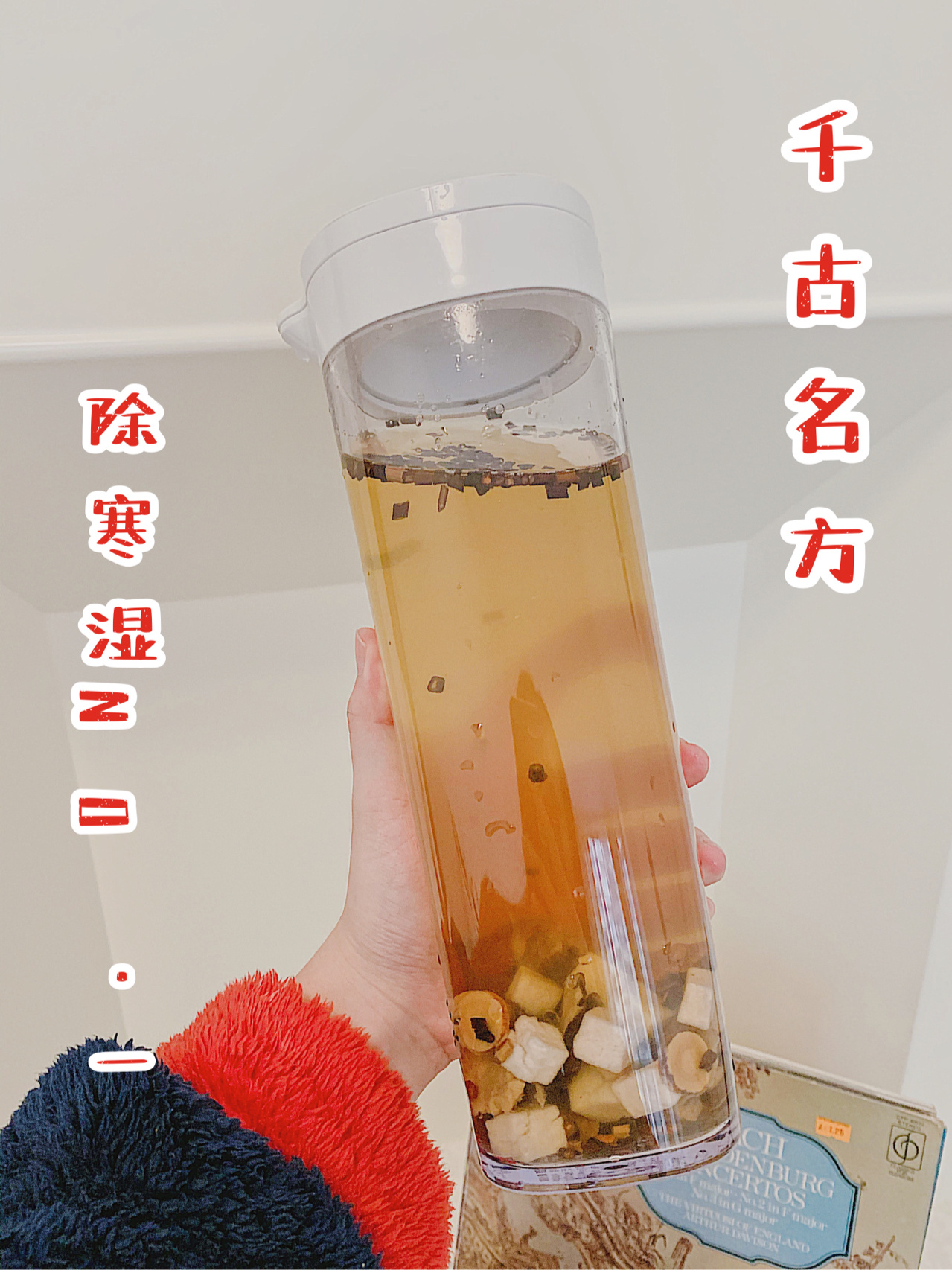 温化寒湿痰饮,拨云见日-"千古名方"