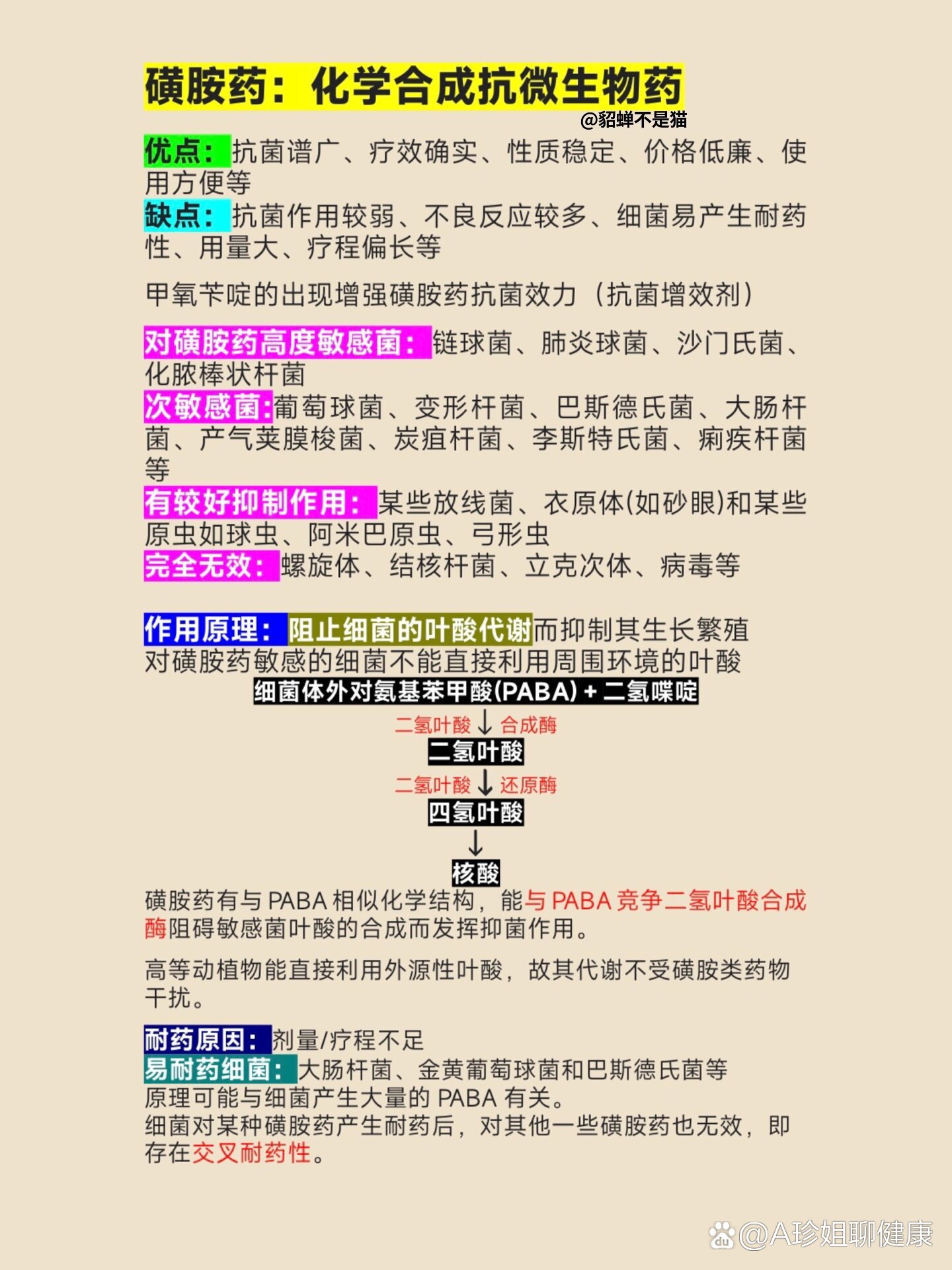 啶磺草胺使用注意事项图片