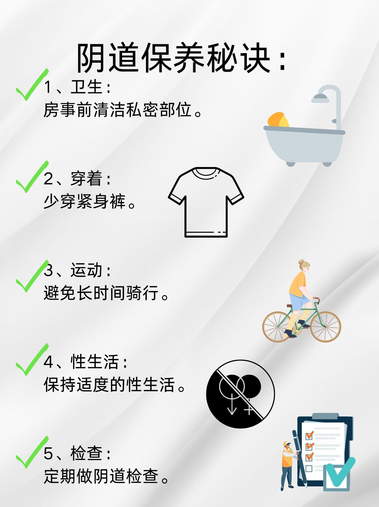 阴道流水？别慌！揭秘这些可能的原因！