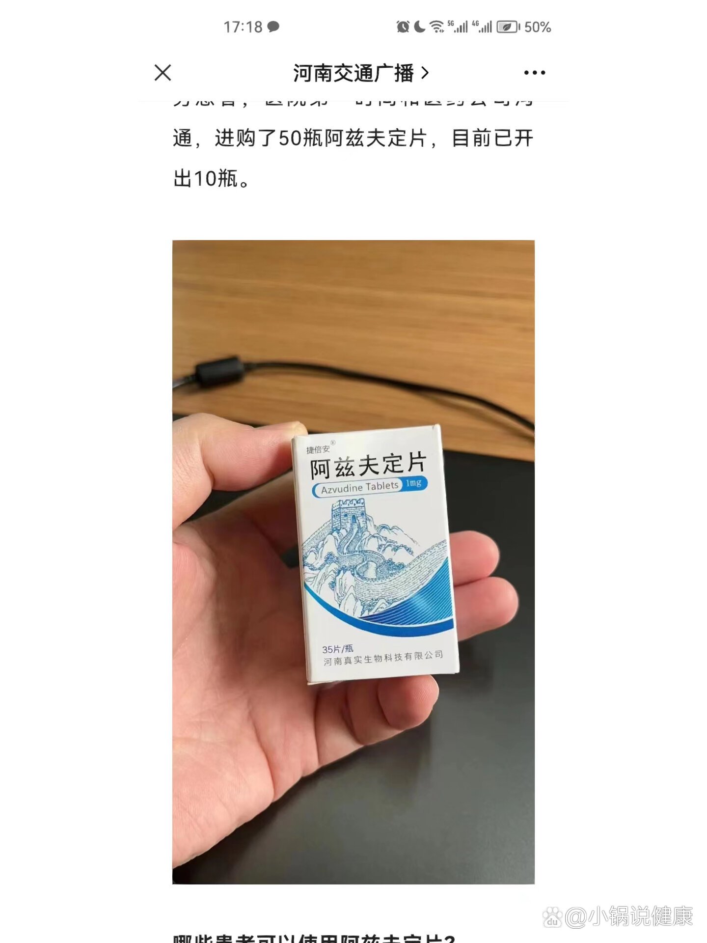 当年非典确诊患者治疗的后遗症:股骨头坏死