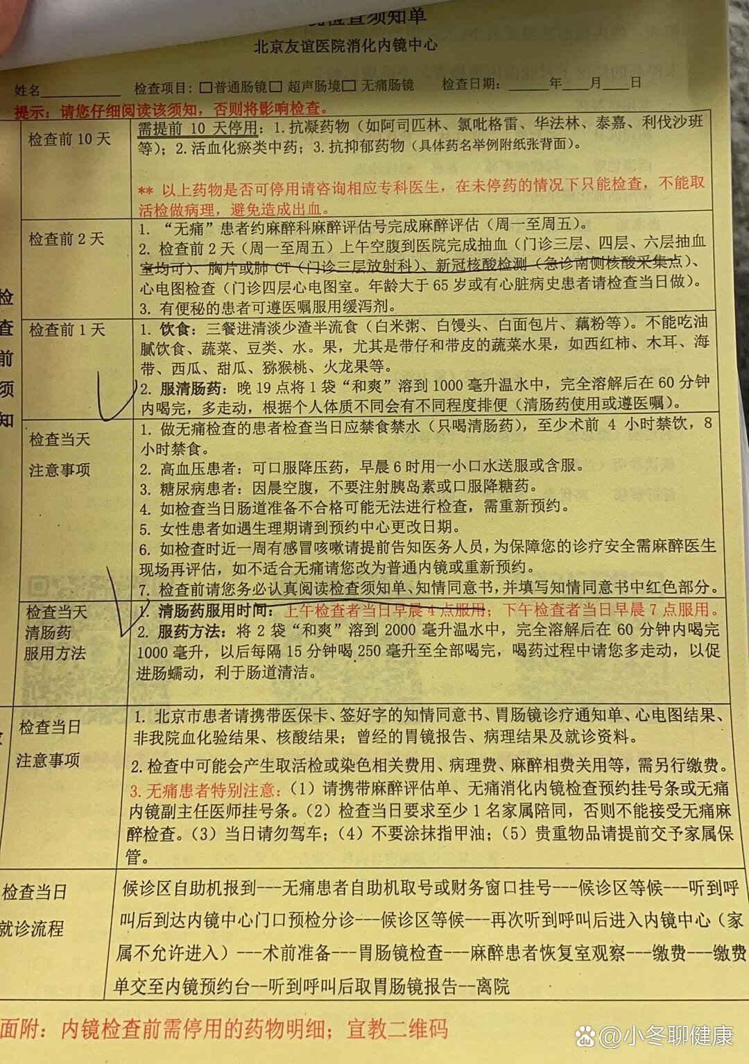 北京友谊医院、朝阳区黄牛票贩子号贩子联系方式的简单介绍