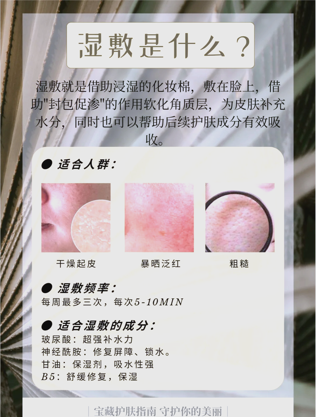 湿敷VS直接擦水，哪个更好？