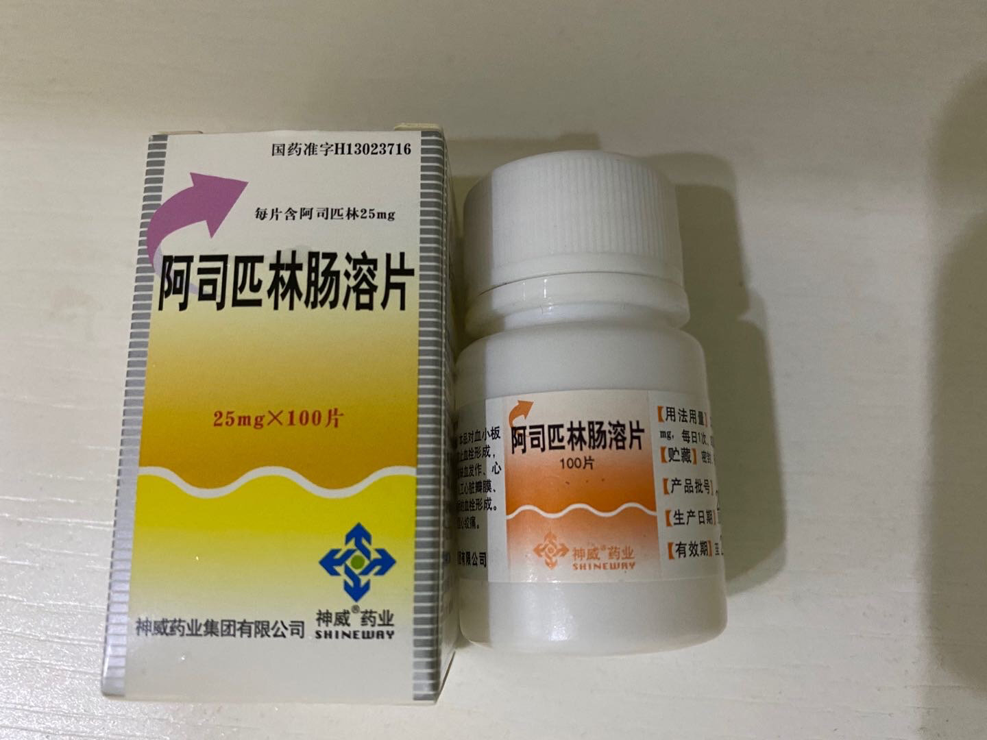 阿司匹林肠溶片的图片图片