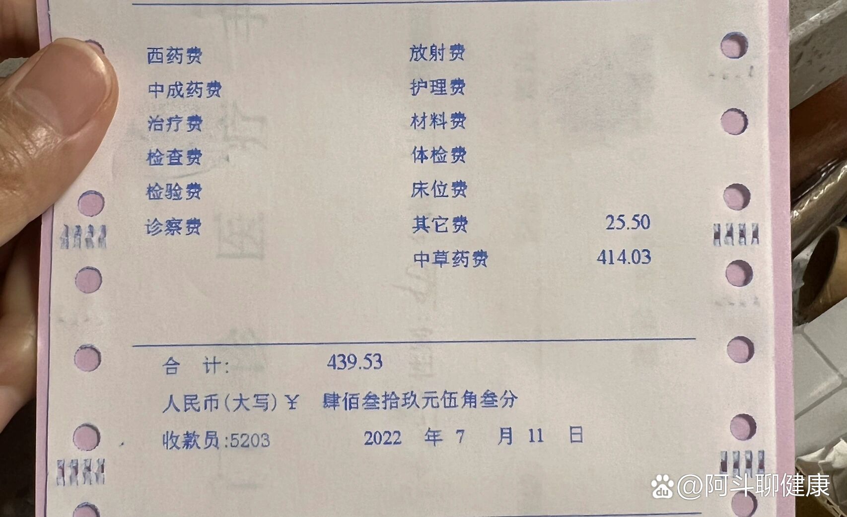 大连神谷中医初诊