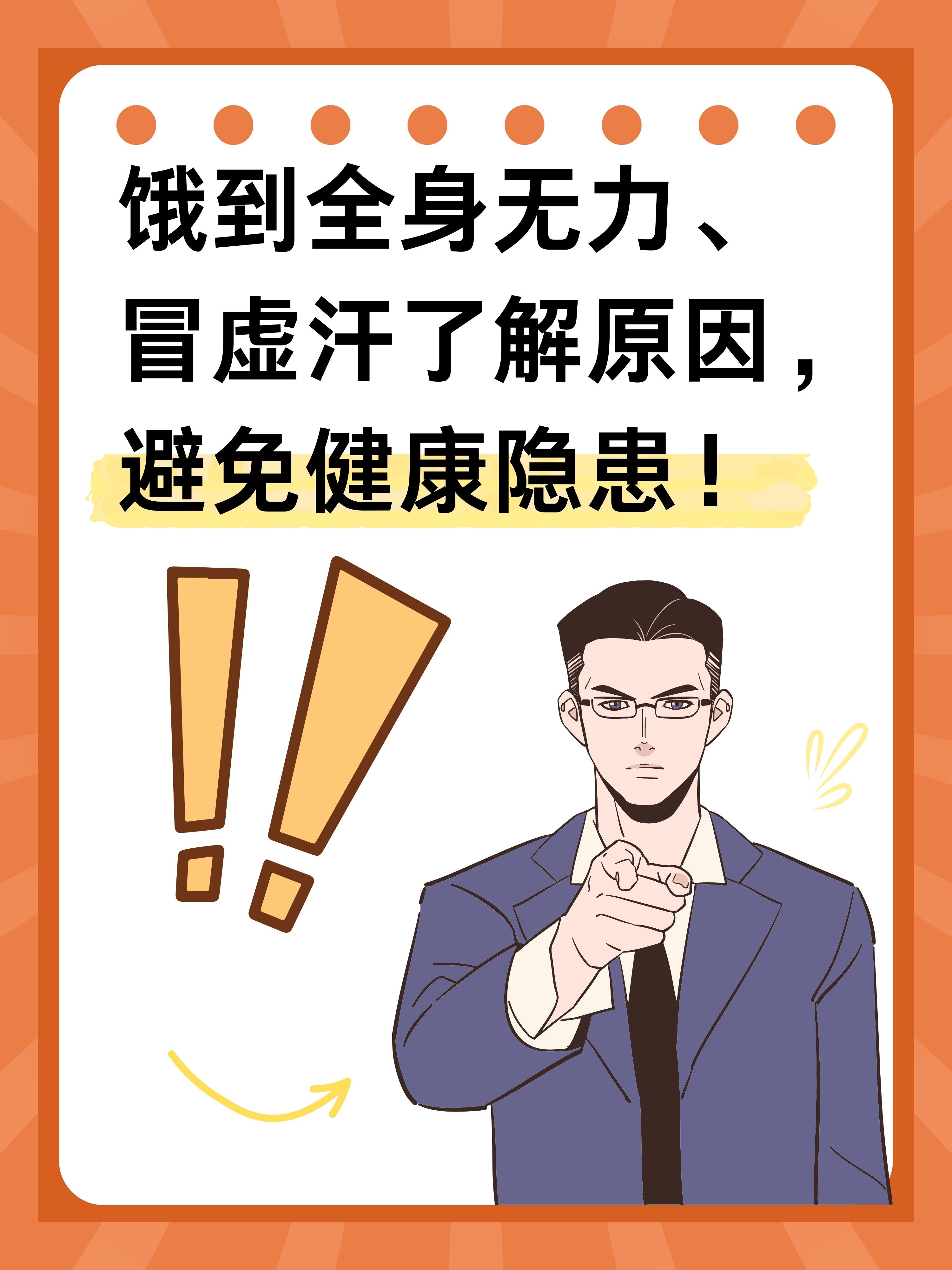 为什么饿了会想吐