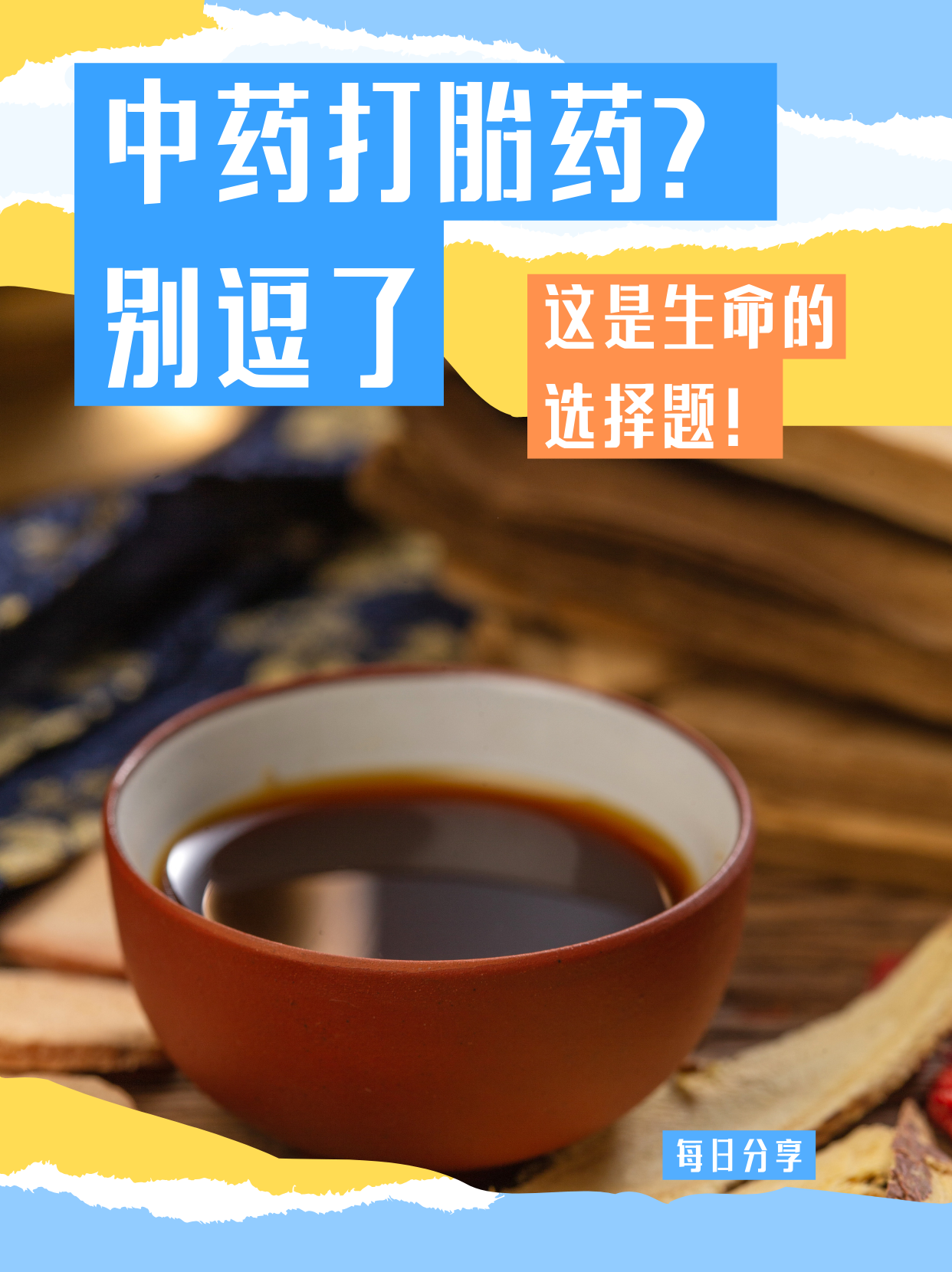 🤖最新消息打胎药代购分享(你知道打胎药在线购买吗？)