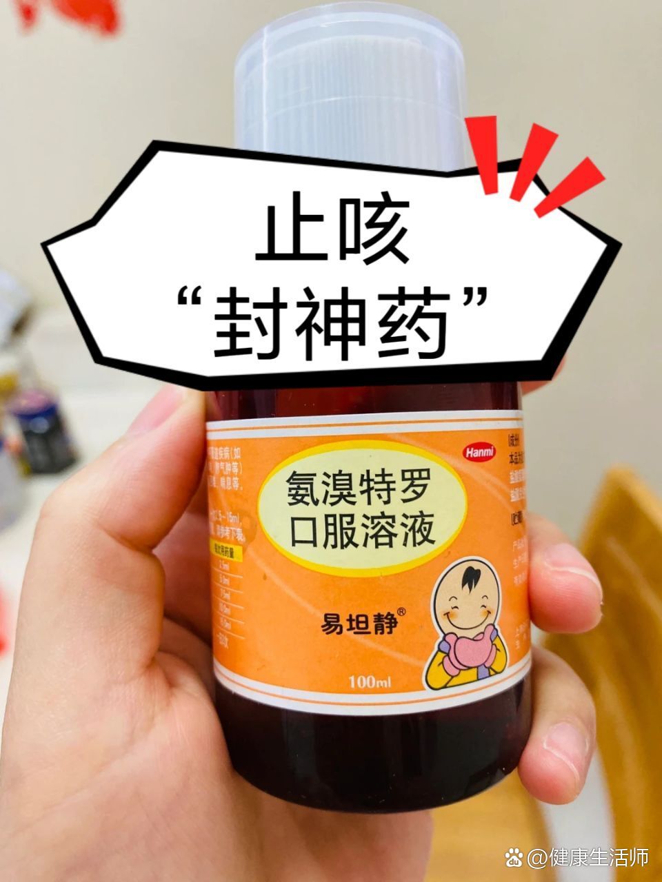 积食止咳化痰颗粒图片