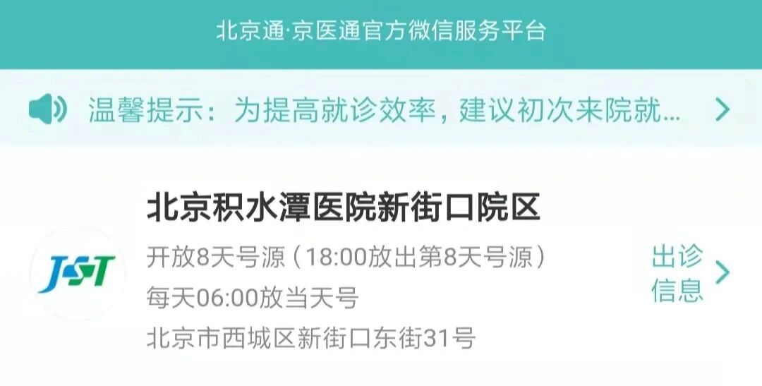 114挂号网上预约放号吗(114挂号网上预约放号吗怎么挂)