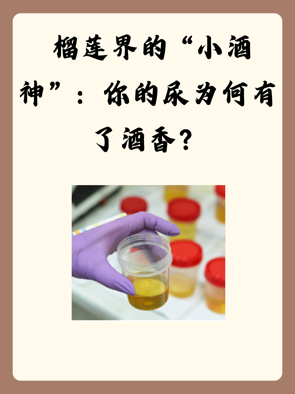 别让我闻见酒味的图片图片