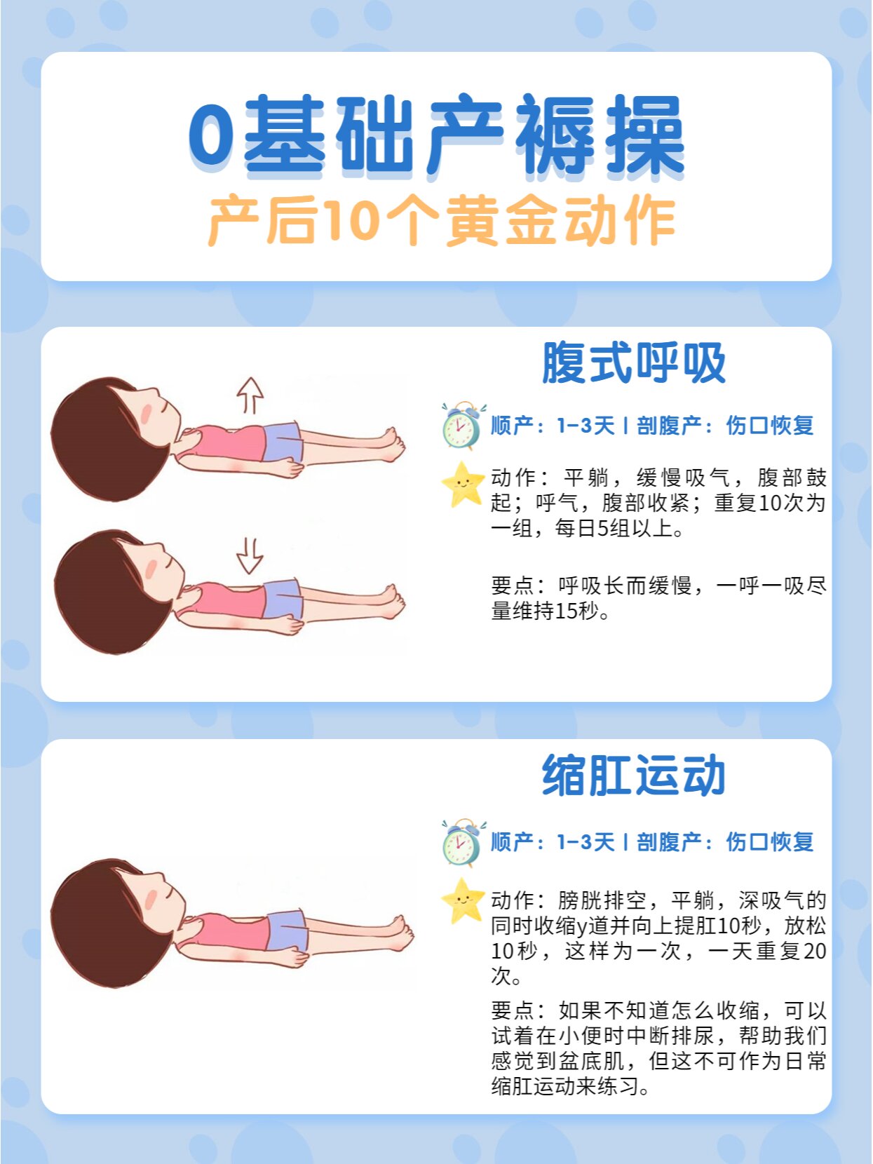 🔥0基础产褥操