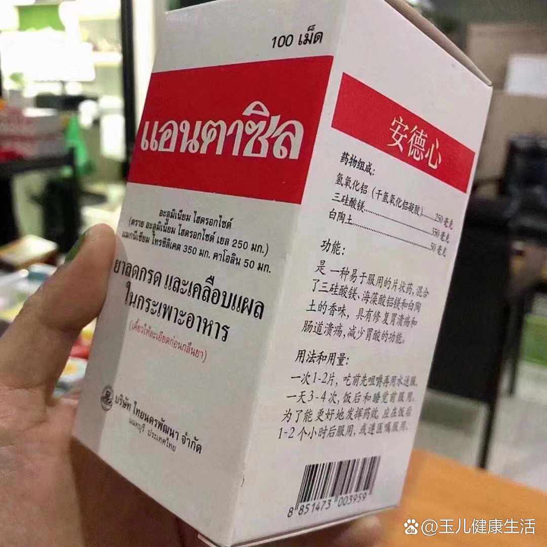 泰国连续6年排名第一的安德心胃药