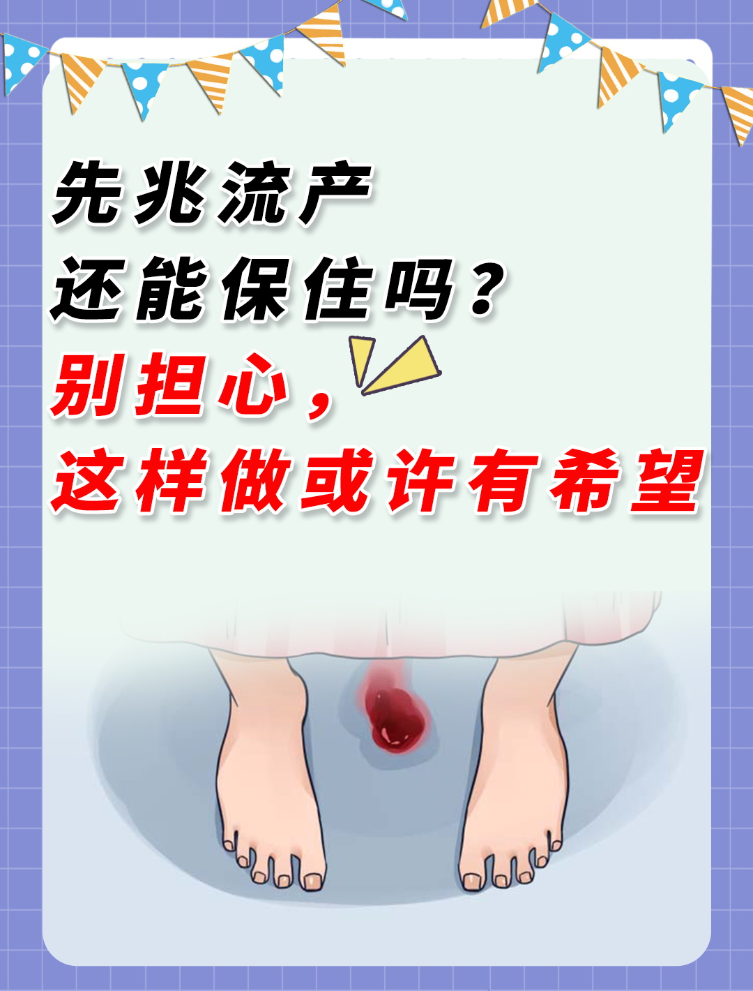 最新消息小偏方10秒立马流产分享(你知道流产偏方大全吗?) 最新消息小偏方10秒立马流产分享(你知道流产偏方大全吗?)